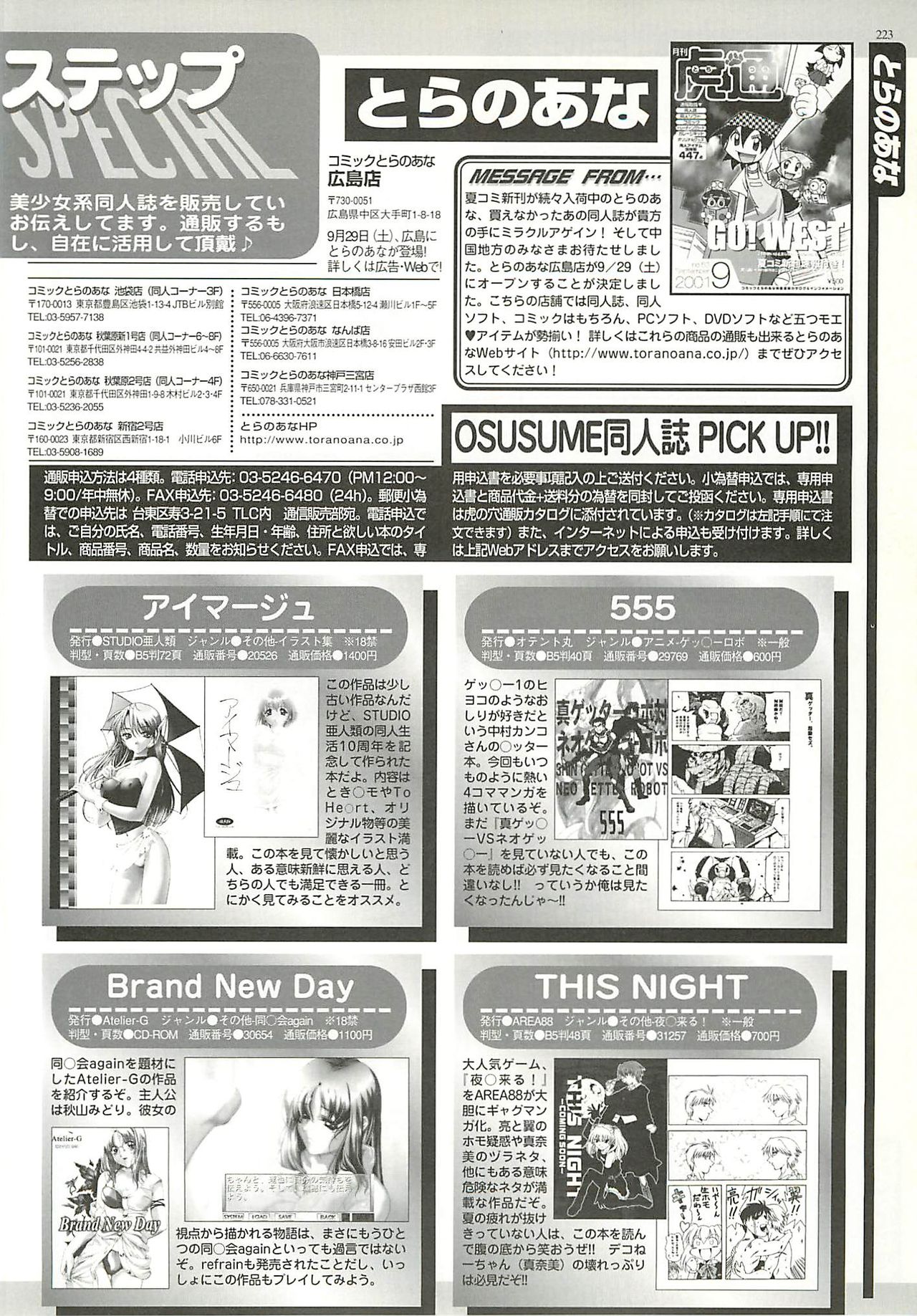 BugBug 2001-10 - Page 223