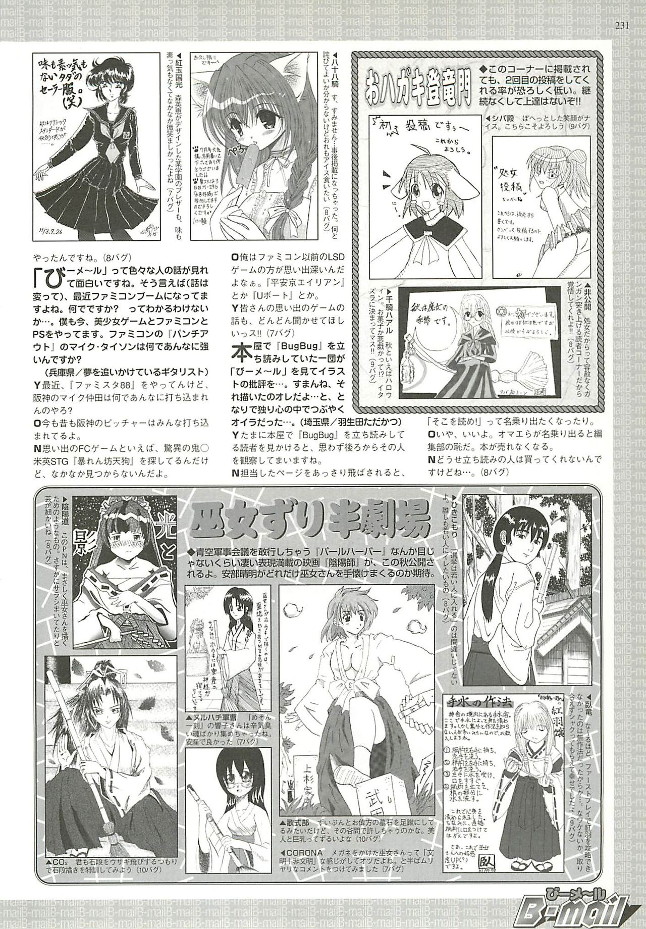 BugBug 2001-10 - Page 231
