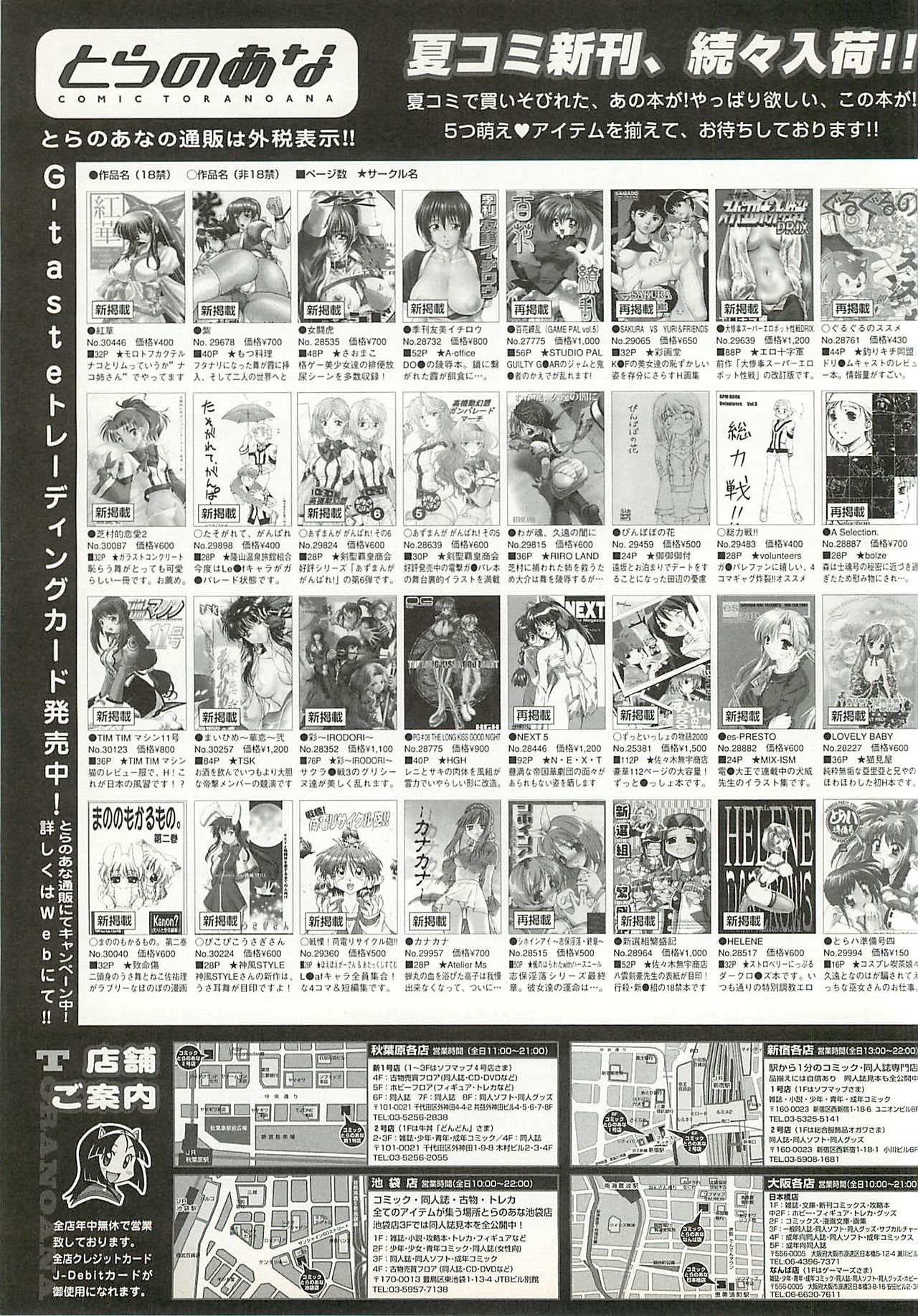 BugBug 2001-10 - Page 240