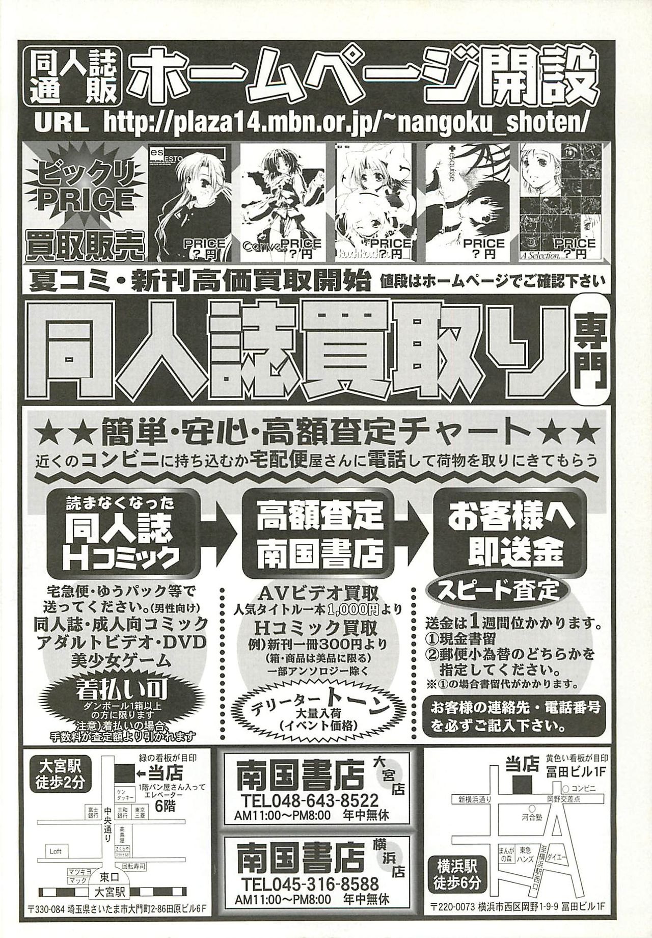 BugBug 2001-10 - Page 245