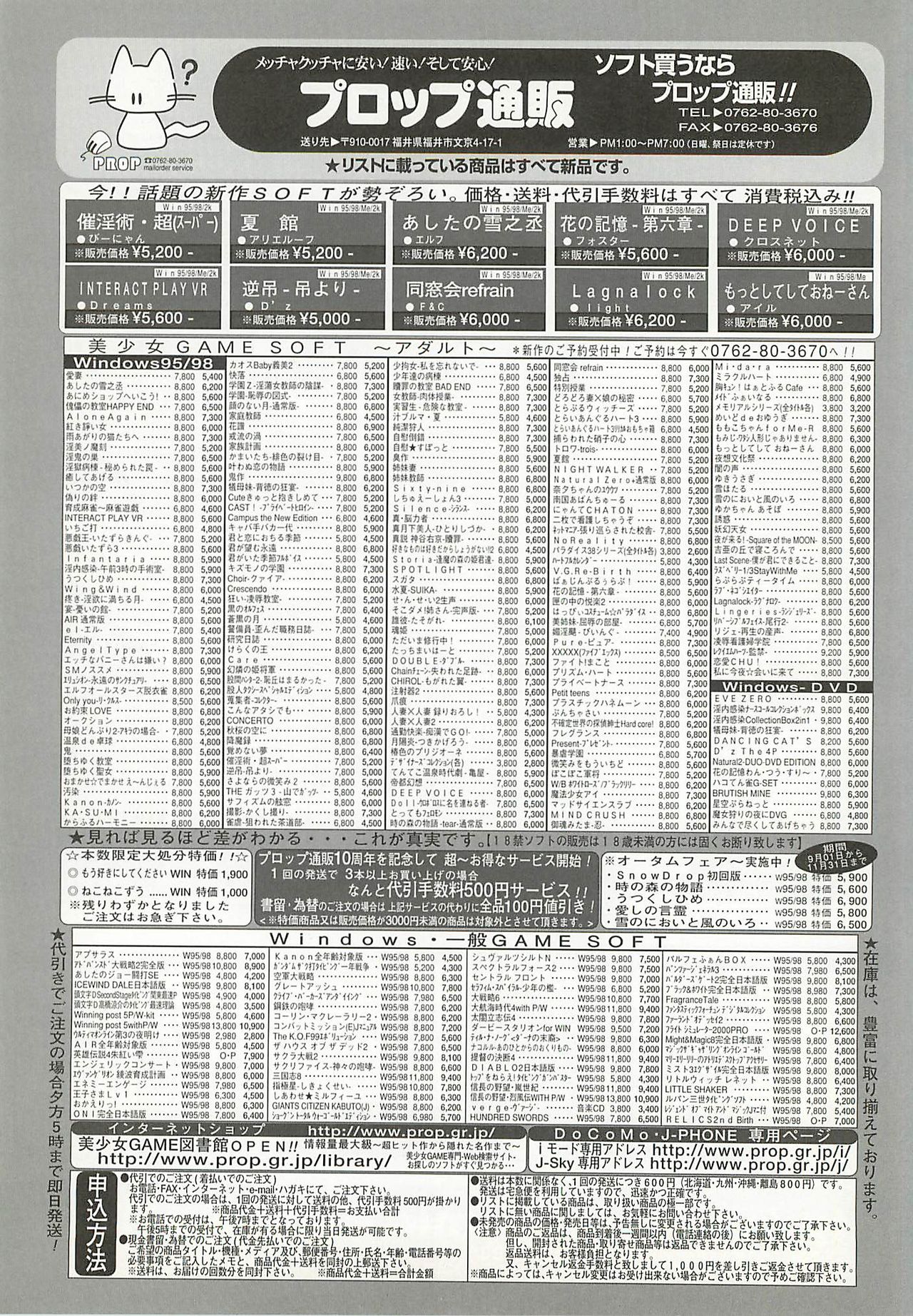 BugBug 2001-10 - Page 248