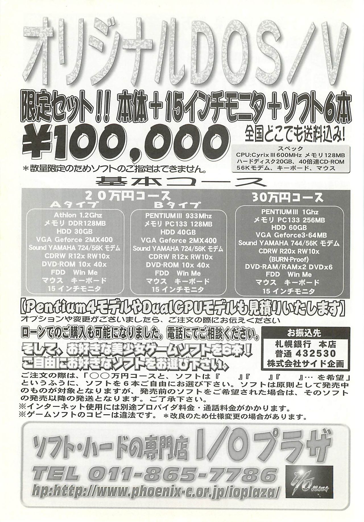 BugBug 2001-10 - Page 252