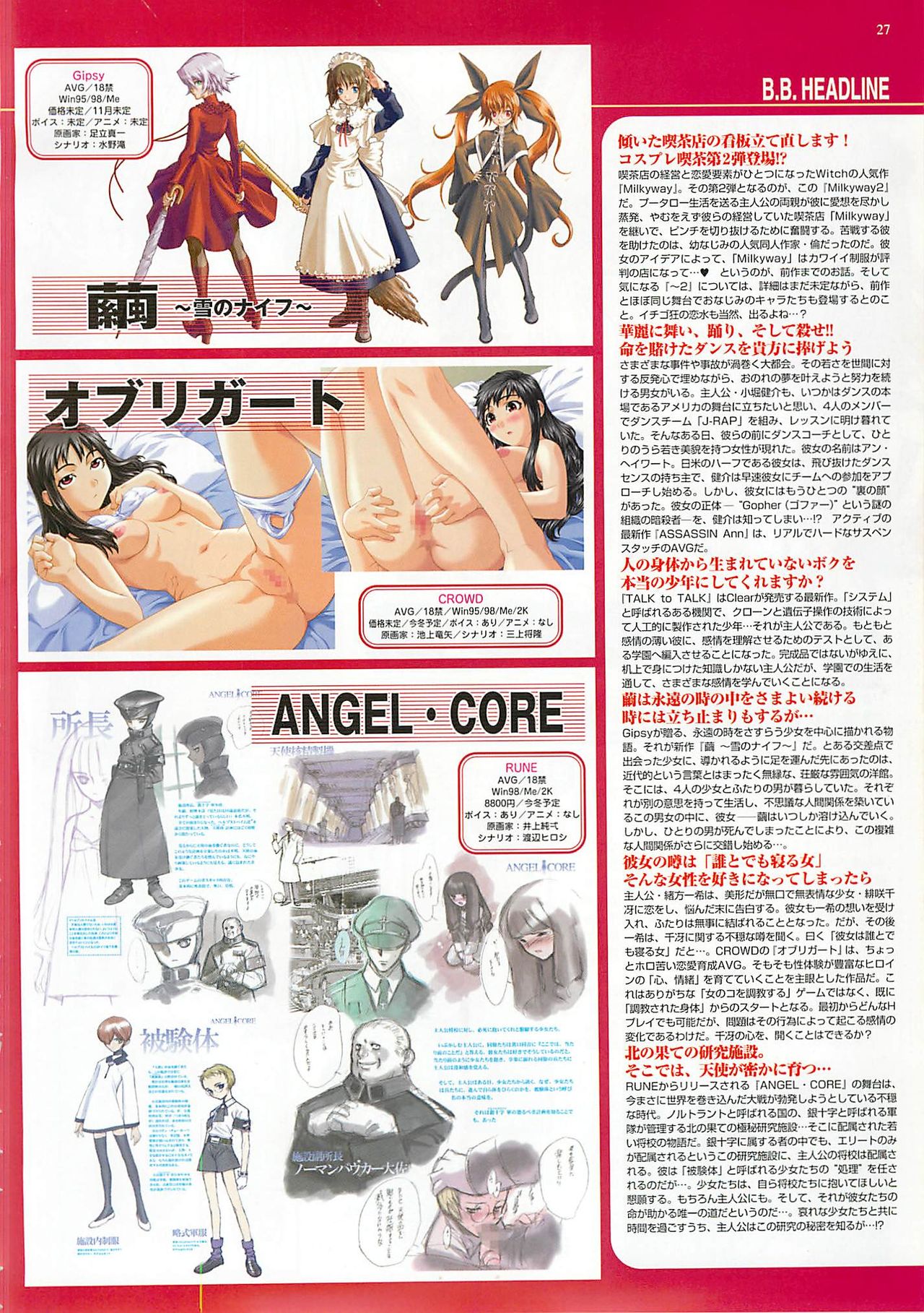 BugBug 2001-10 - Page 27