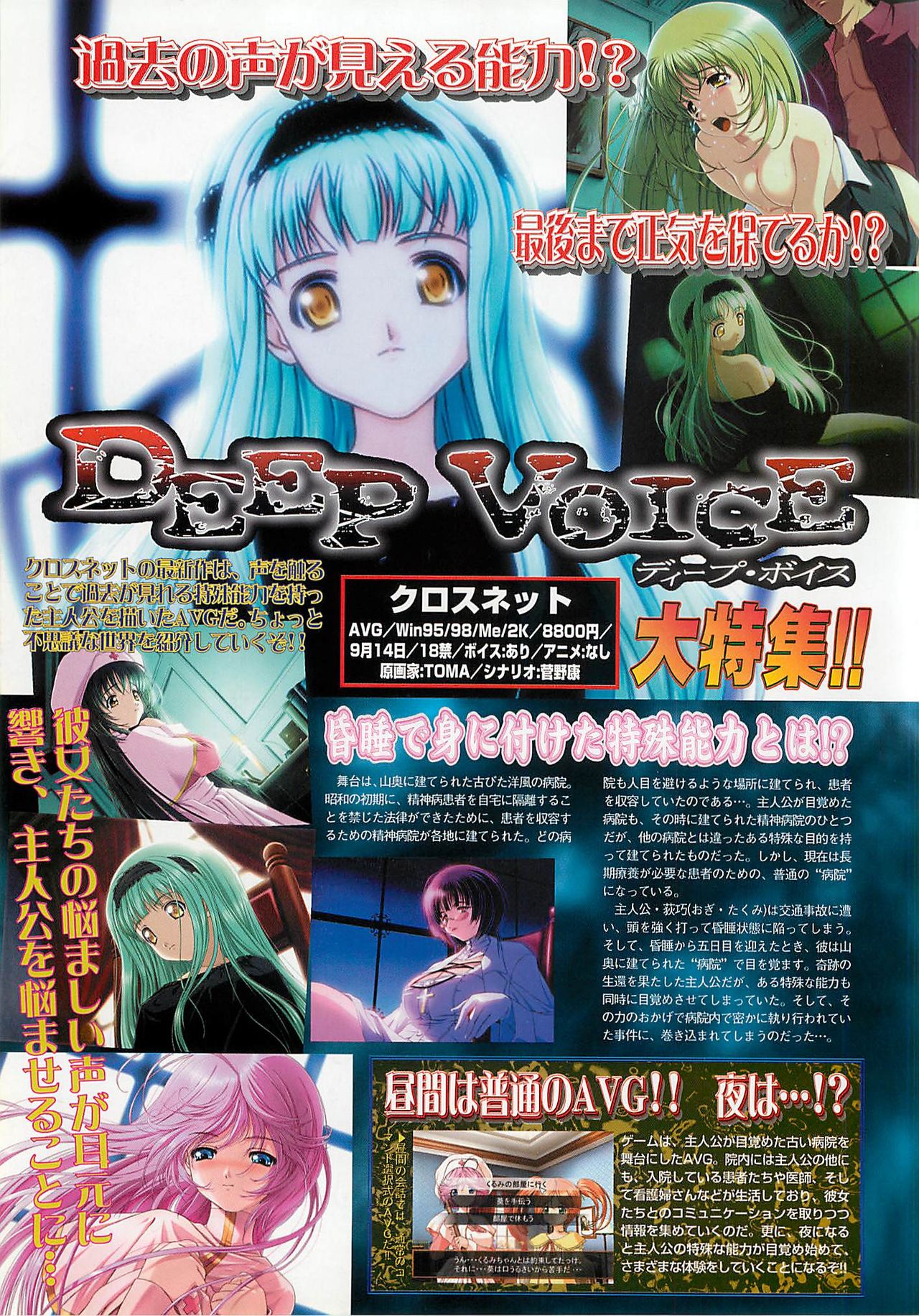 BugBug 2001-10 - Page 42