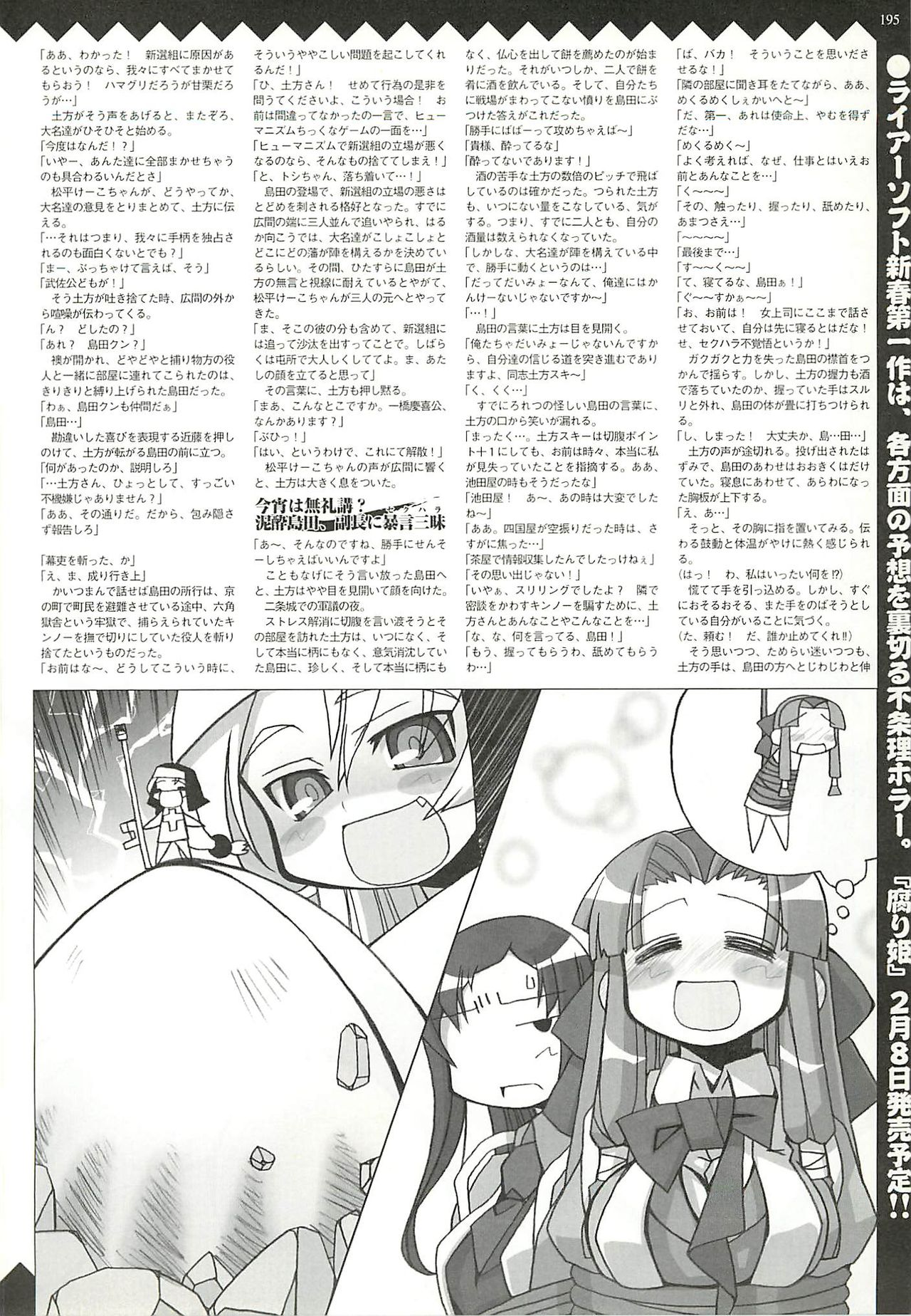 BugBug 2002-02 - Page 191