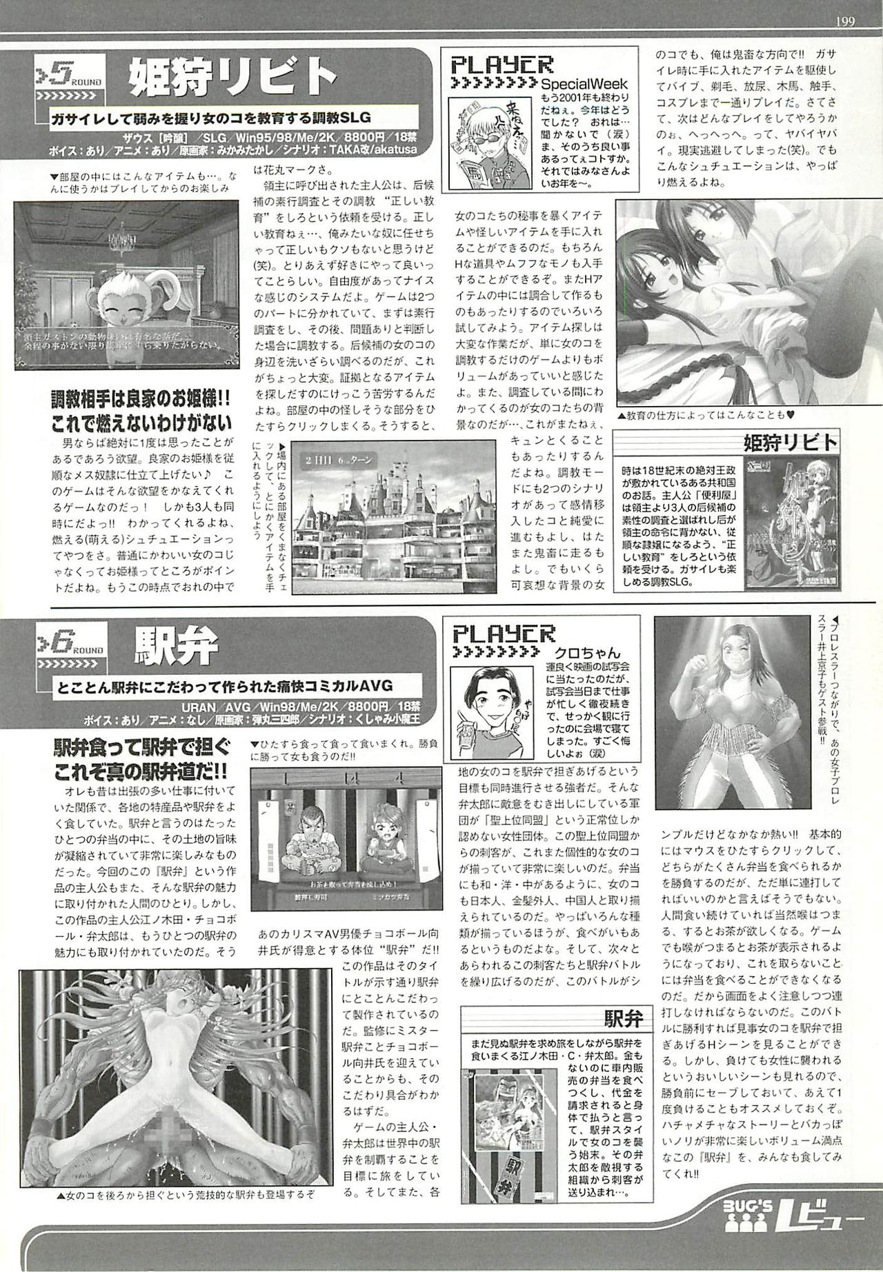 BugBug 2002-02 - Page 195