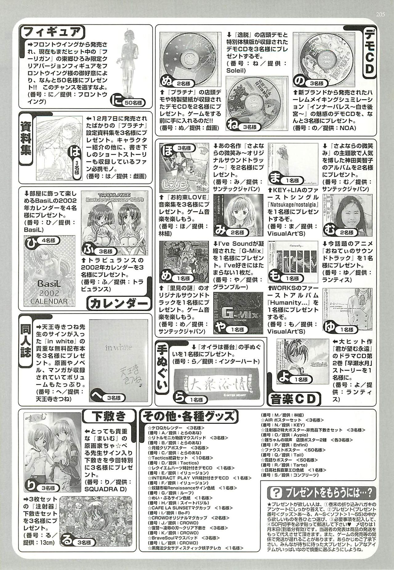 BugBug 2002-02 - Page 201