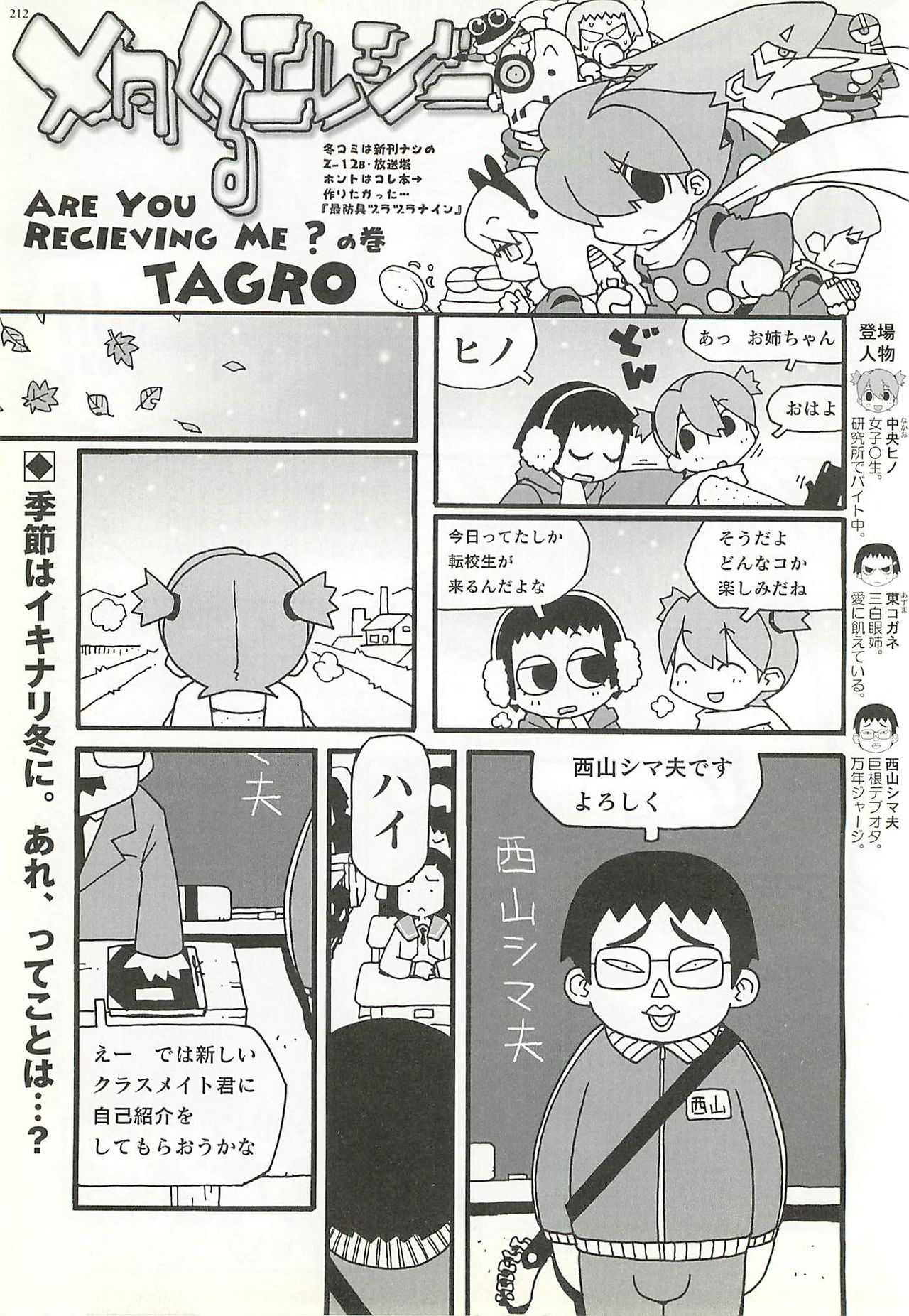 BugBug 2002-02 - Page 208