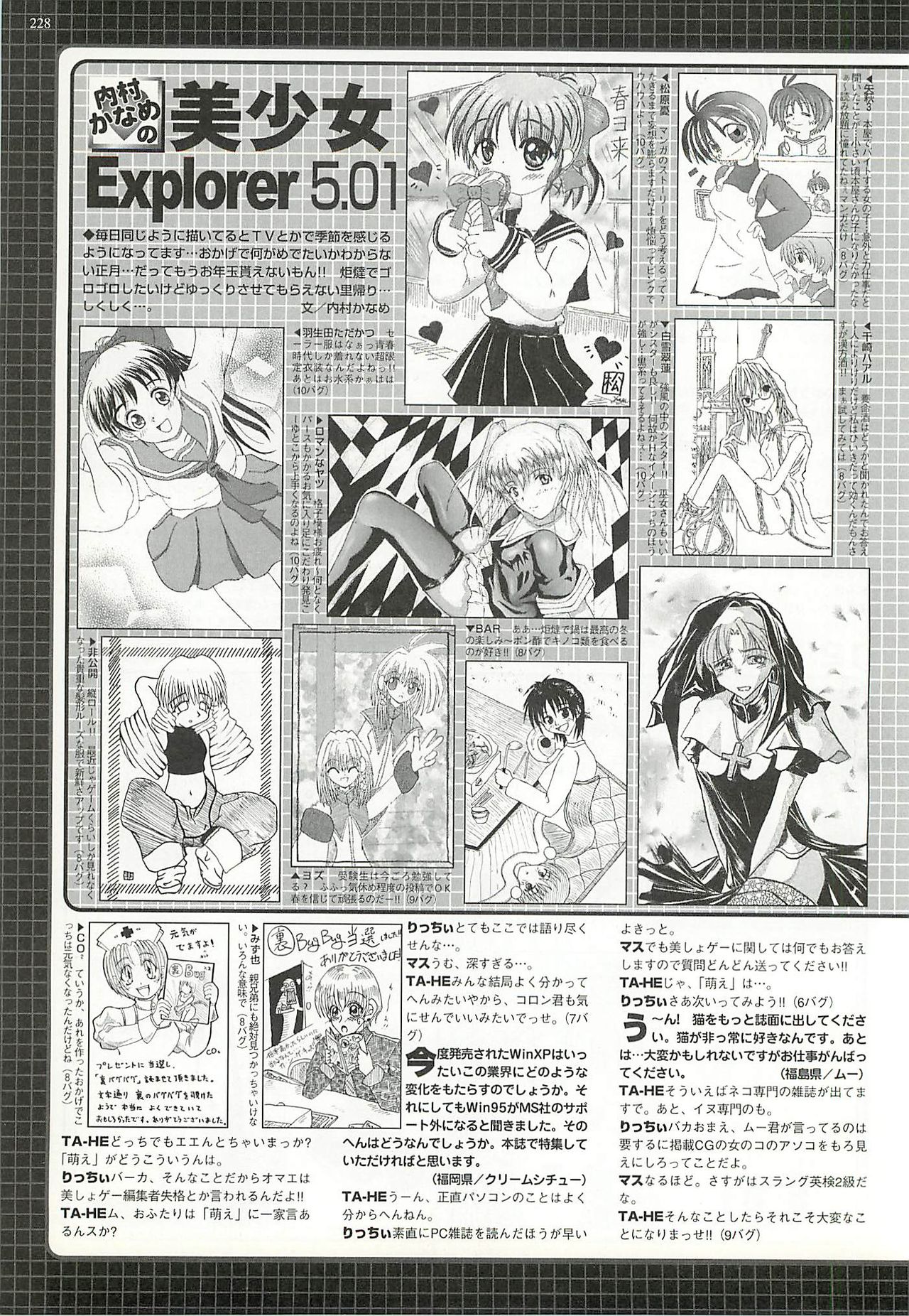 BugBug 2002-02 - Page 224