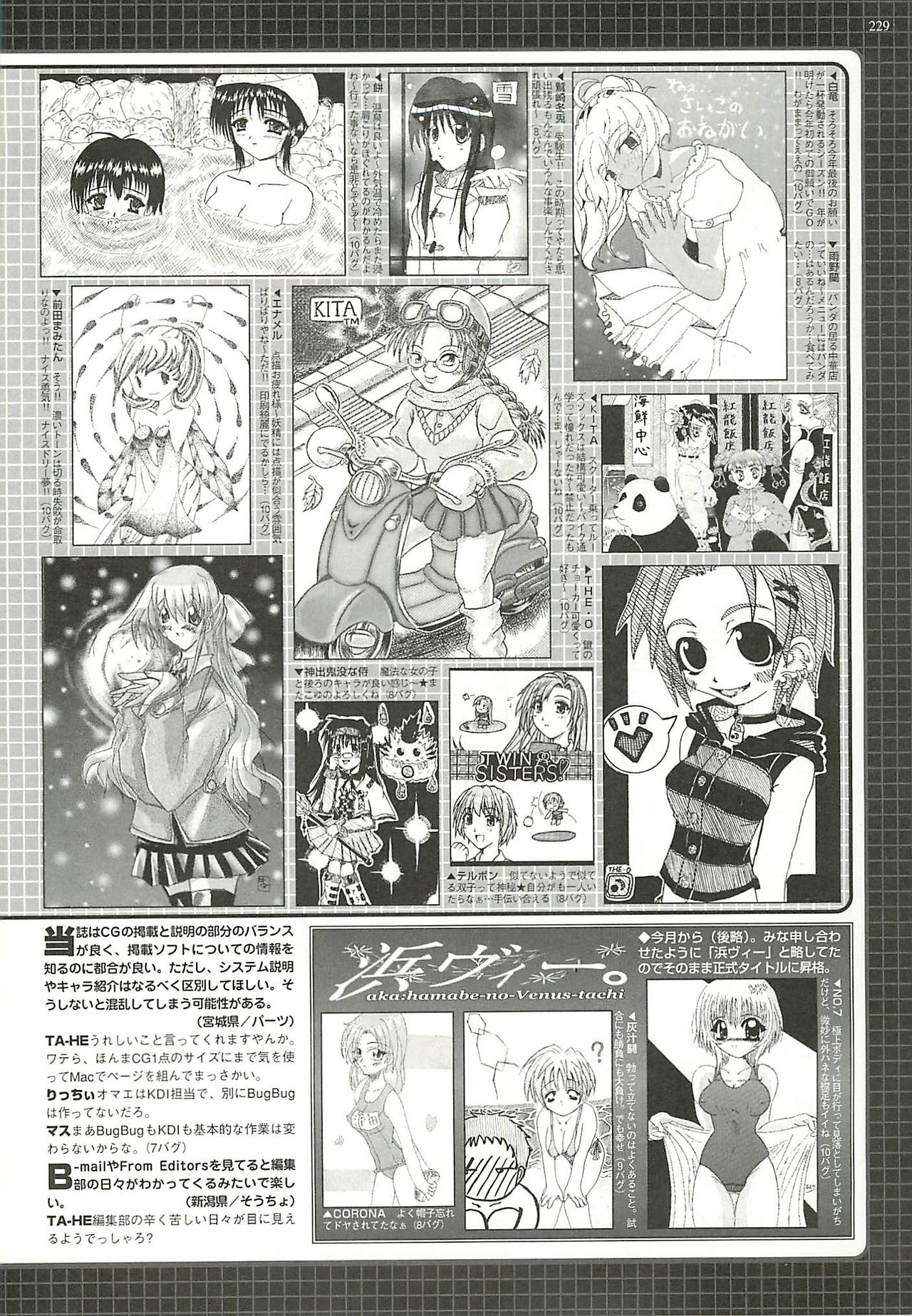 BugBug 2002-02 - Page 225