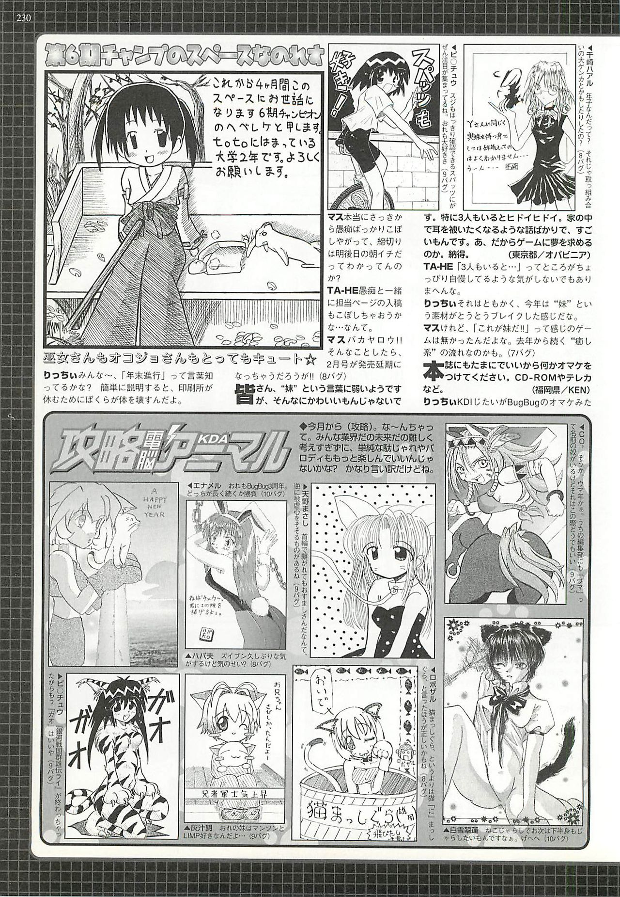 BugBug 2002-02 - Page 226