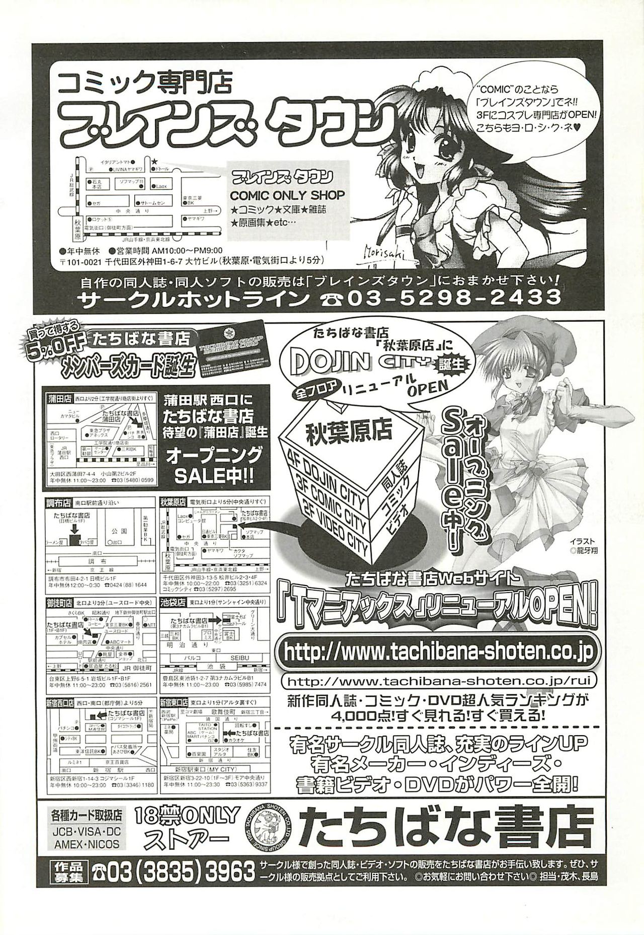 BugBug 2002-02 - Page 237