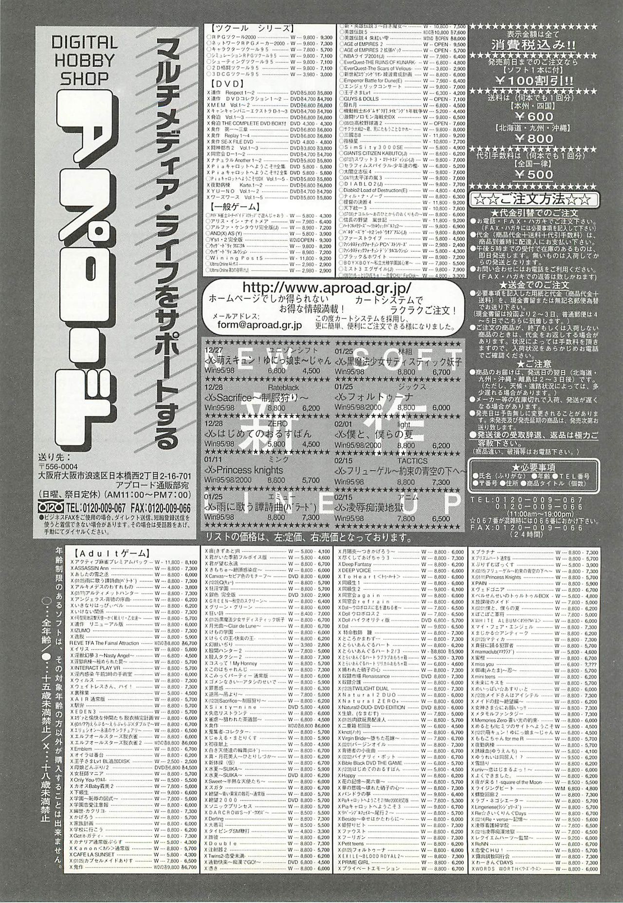 BugBug 2002-02 - Page 240