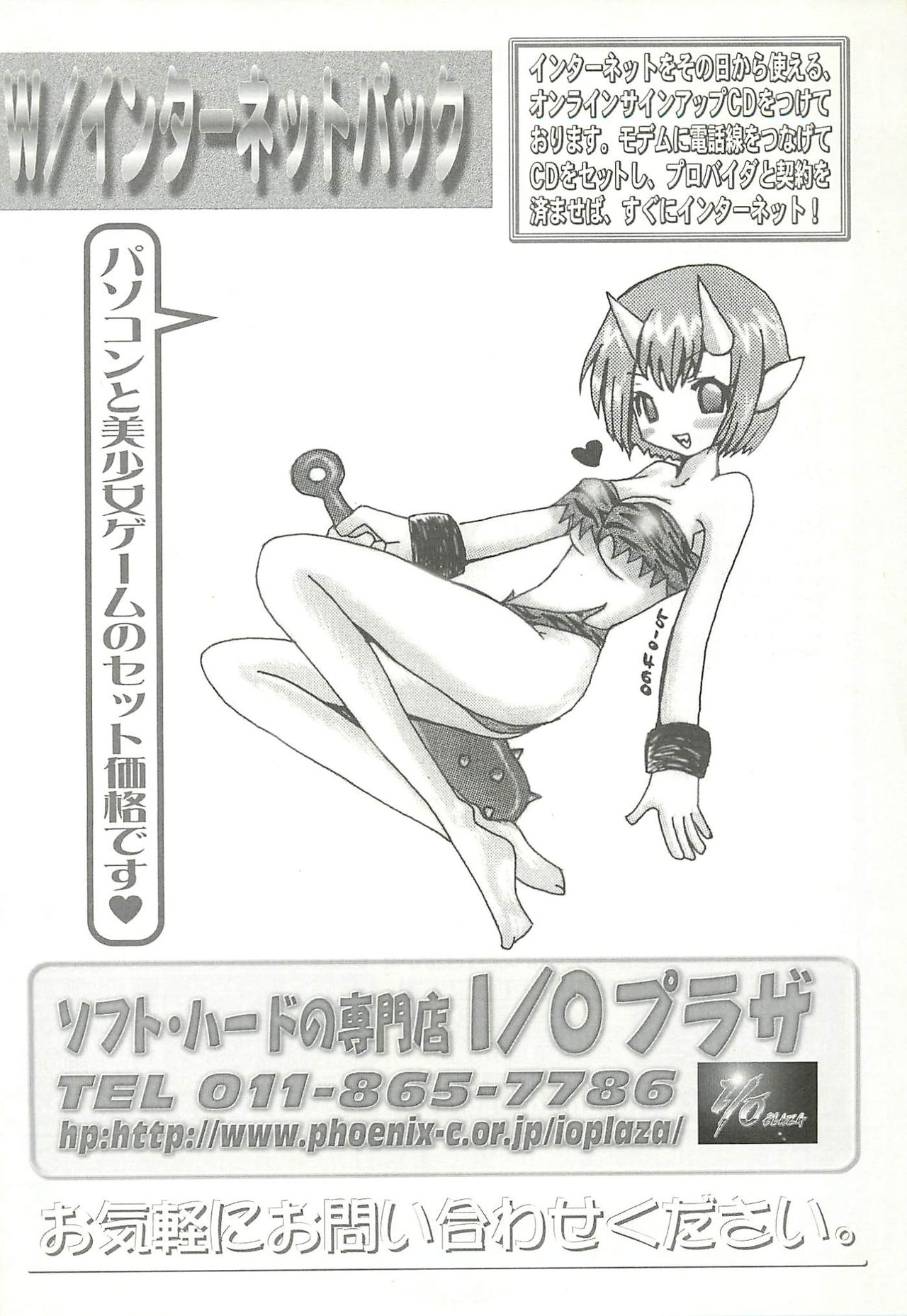 BugBug 2002-02 - Page 245