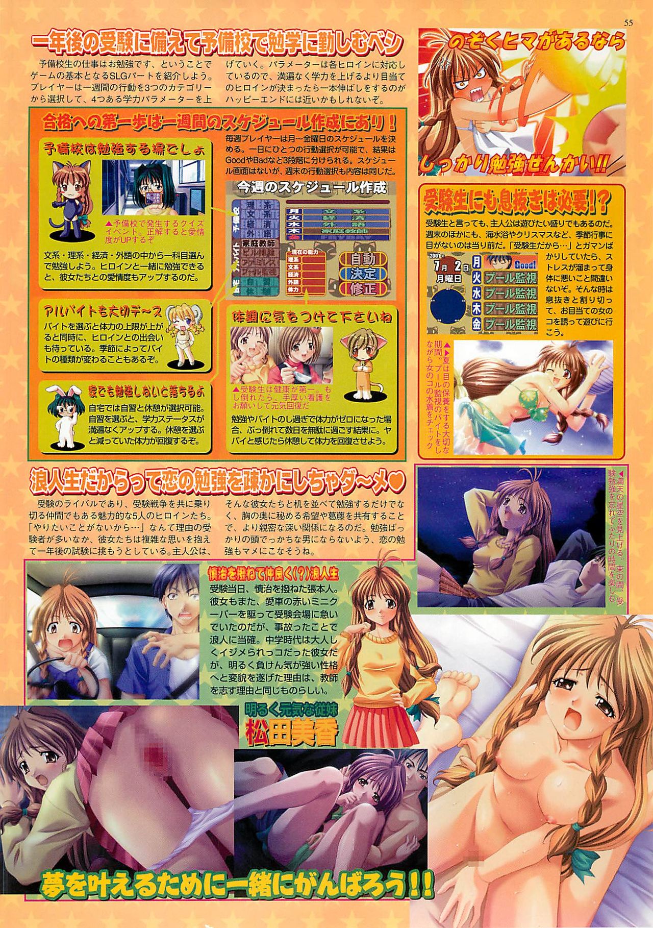 BugBug 2002-02 - Page 55