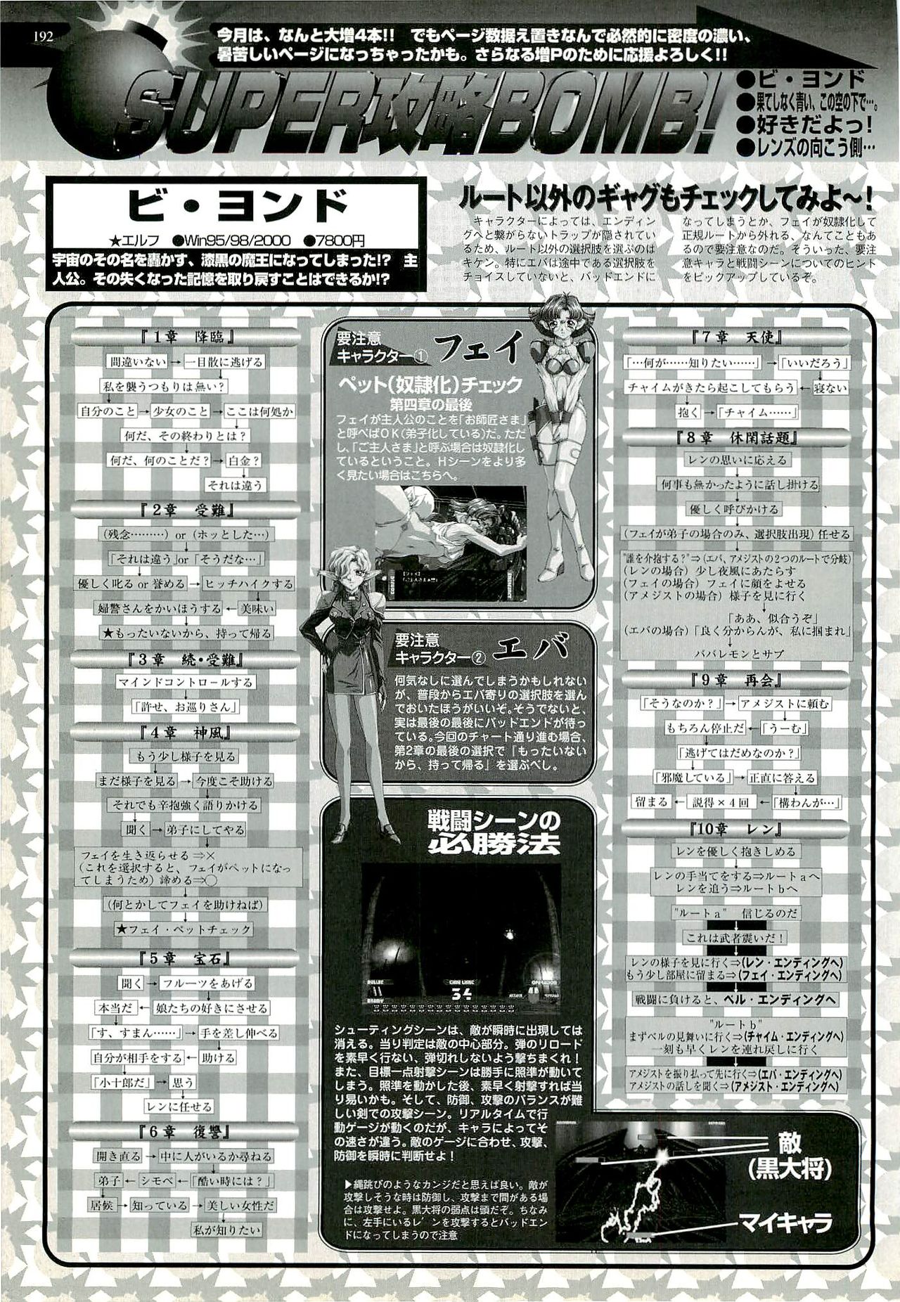 BugBug 2000-09 - Page 180