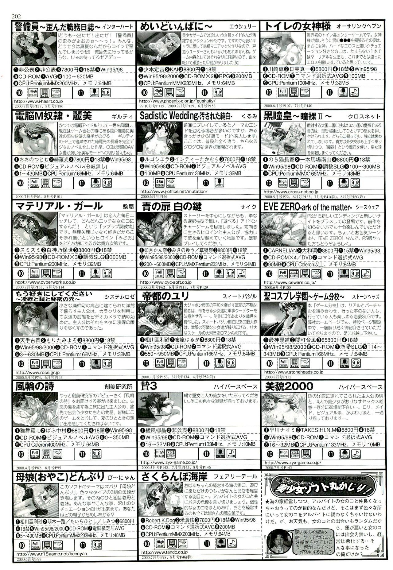 BugBug 2000-09 - Page 190