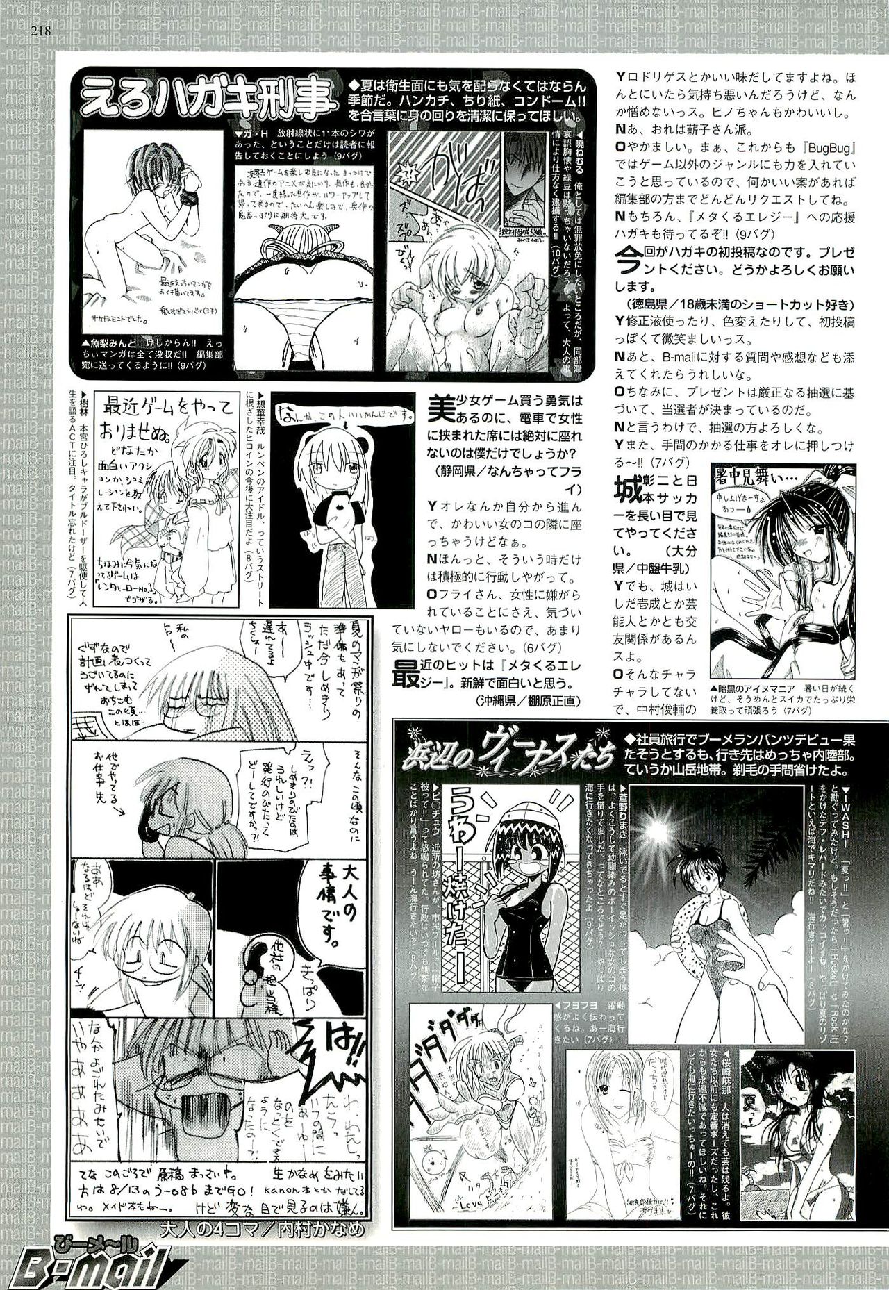 BugBug 2000-09 - Page 206