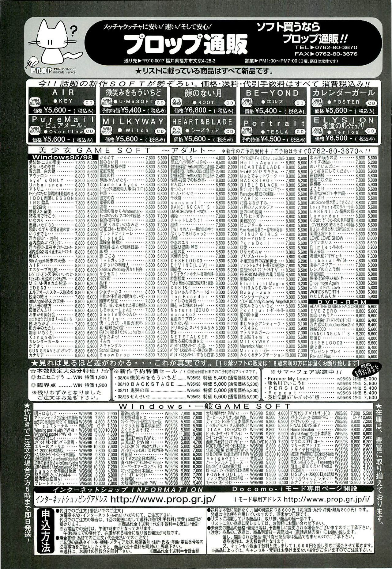 BugBug 2000-09 - Page 218