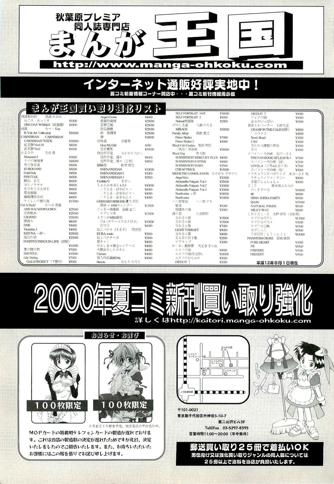 BugBug 2000-09 - Page 228
