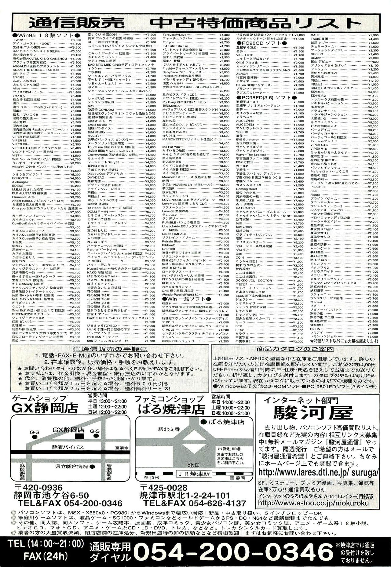 BugBug 2000-09 - Page 232