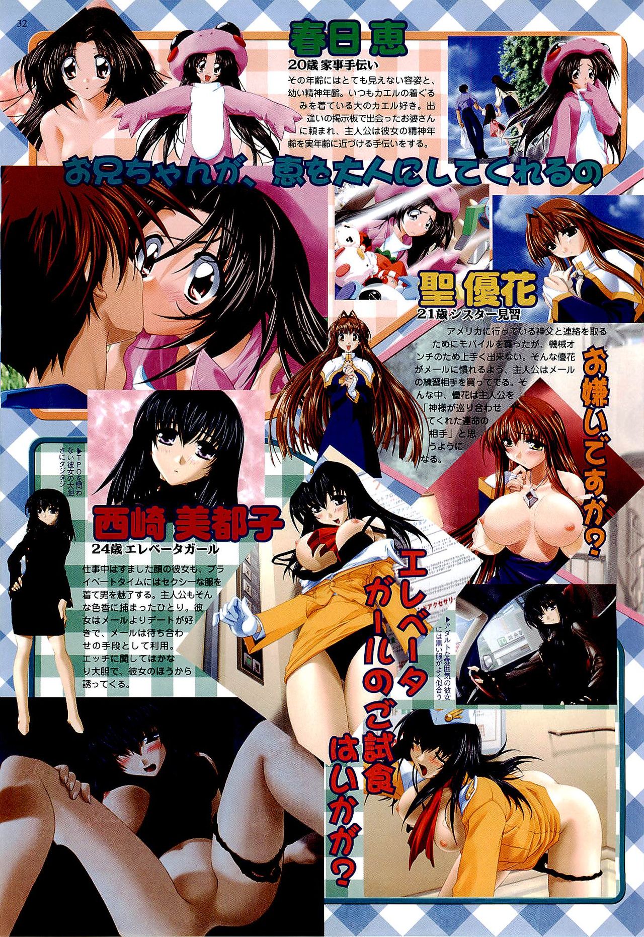 BugBug 2000-09 - Page 32