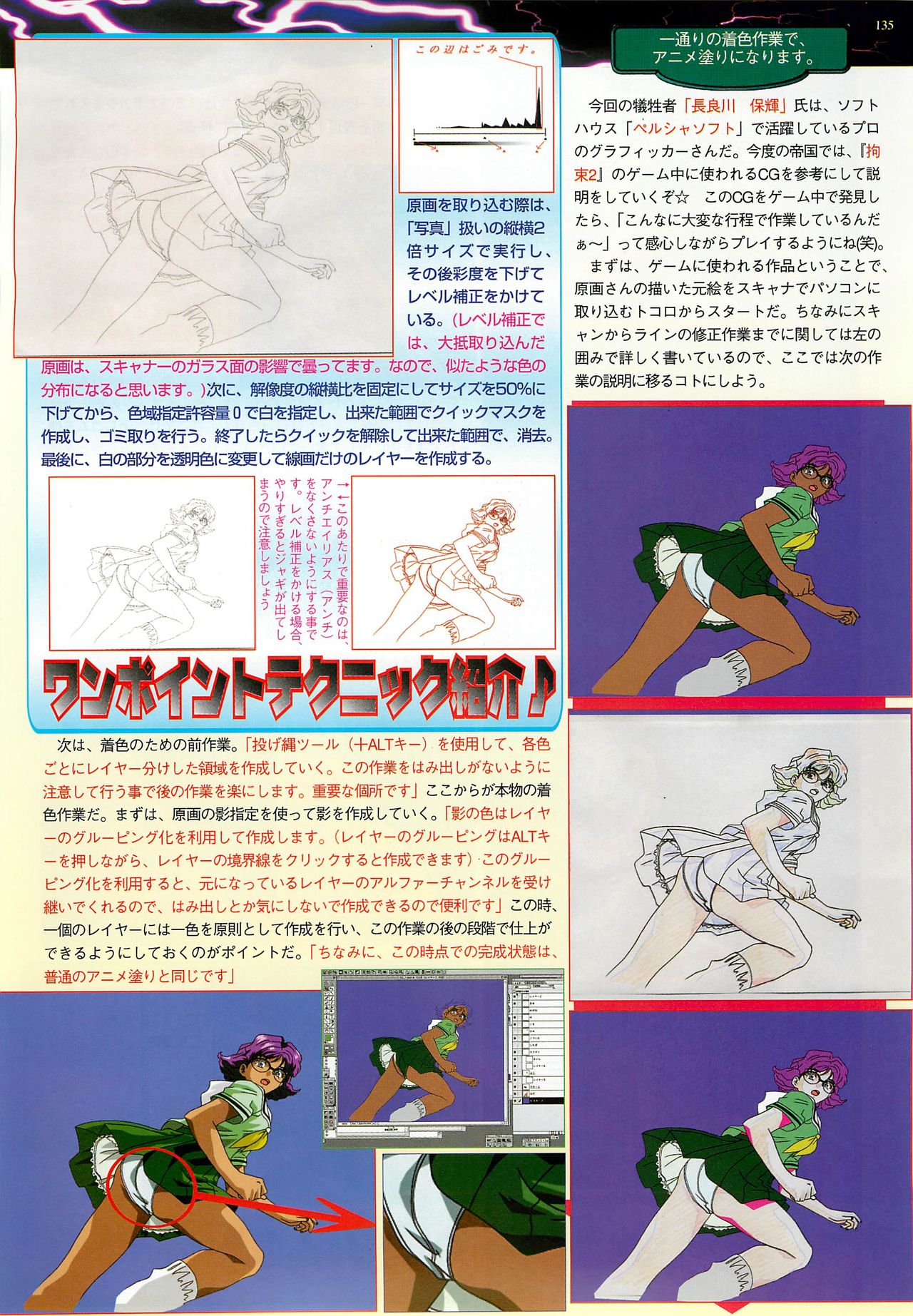 BugBug 1998-10 - Page 135