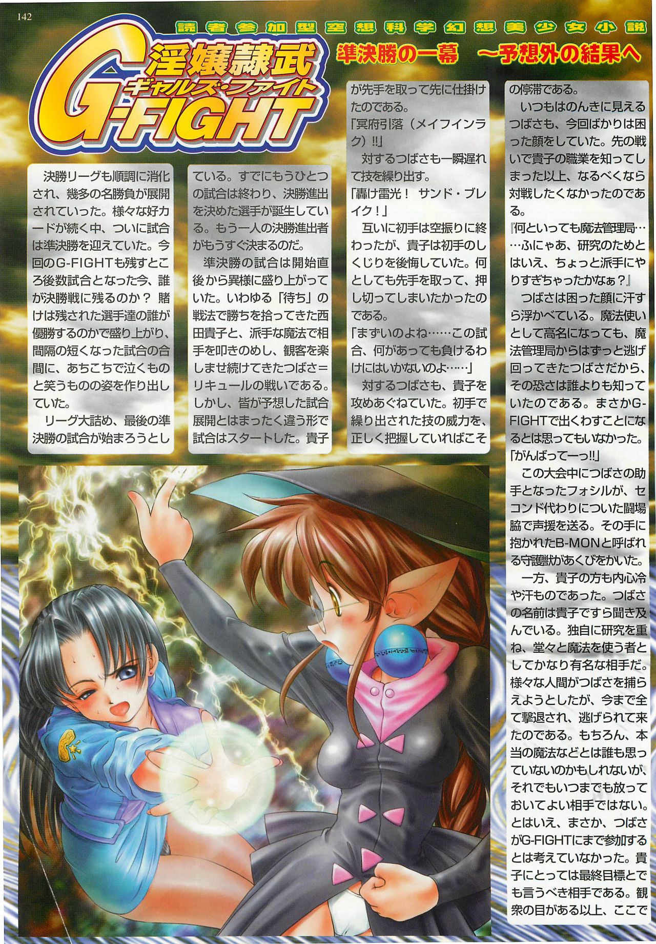 BugBug 1998-10 - Page 142