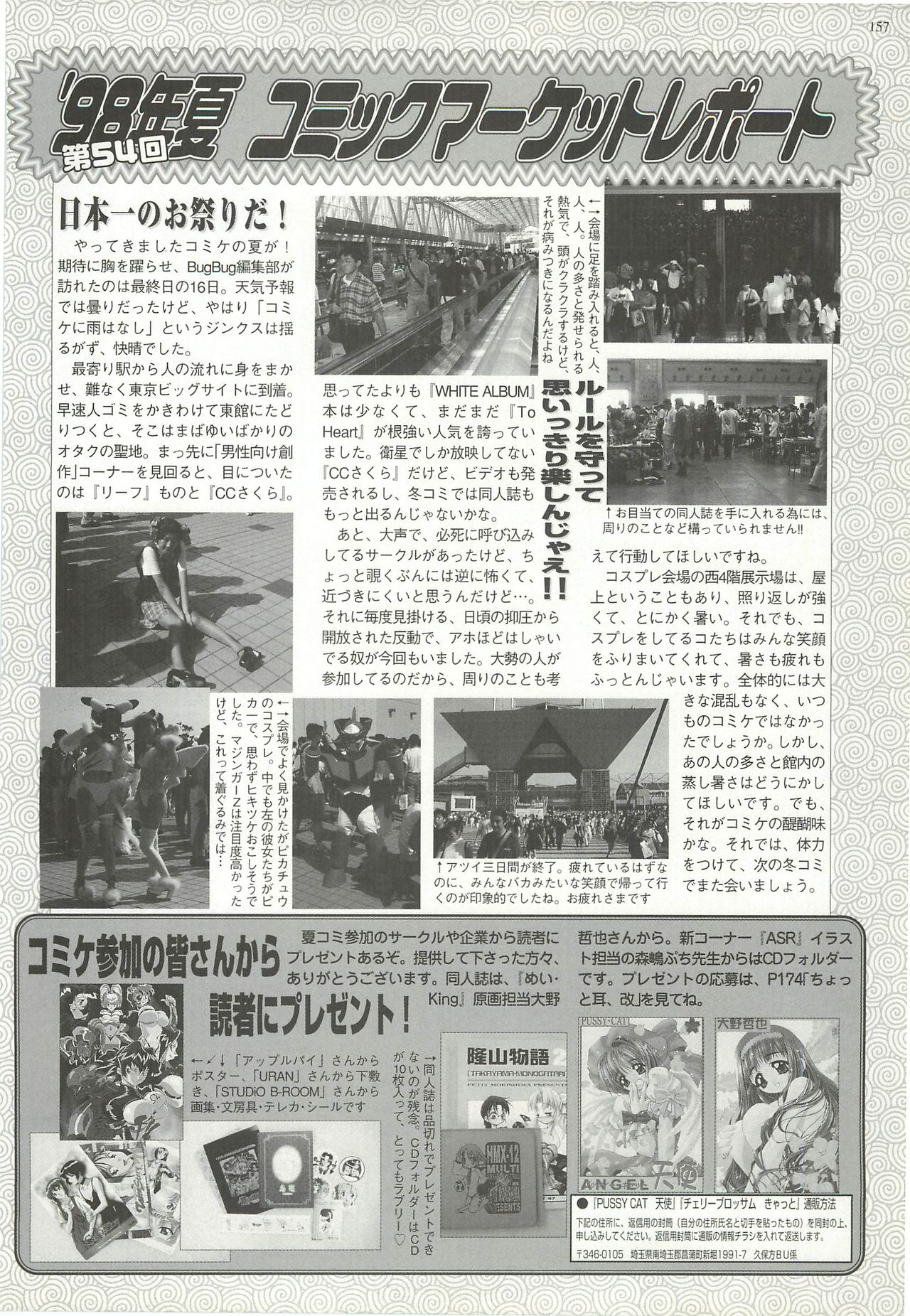 BugBug 1998-10 - Page 155