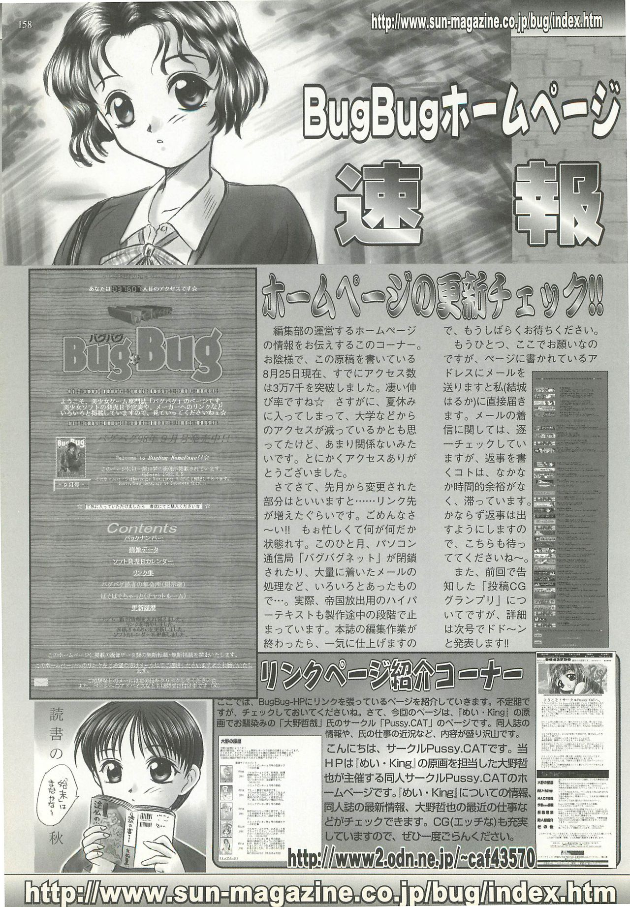 BugBug 1998-10 - Page 156
