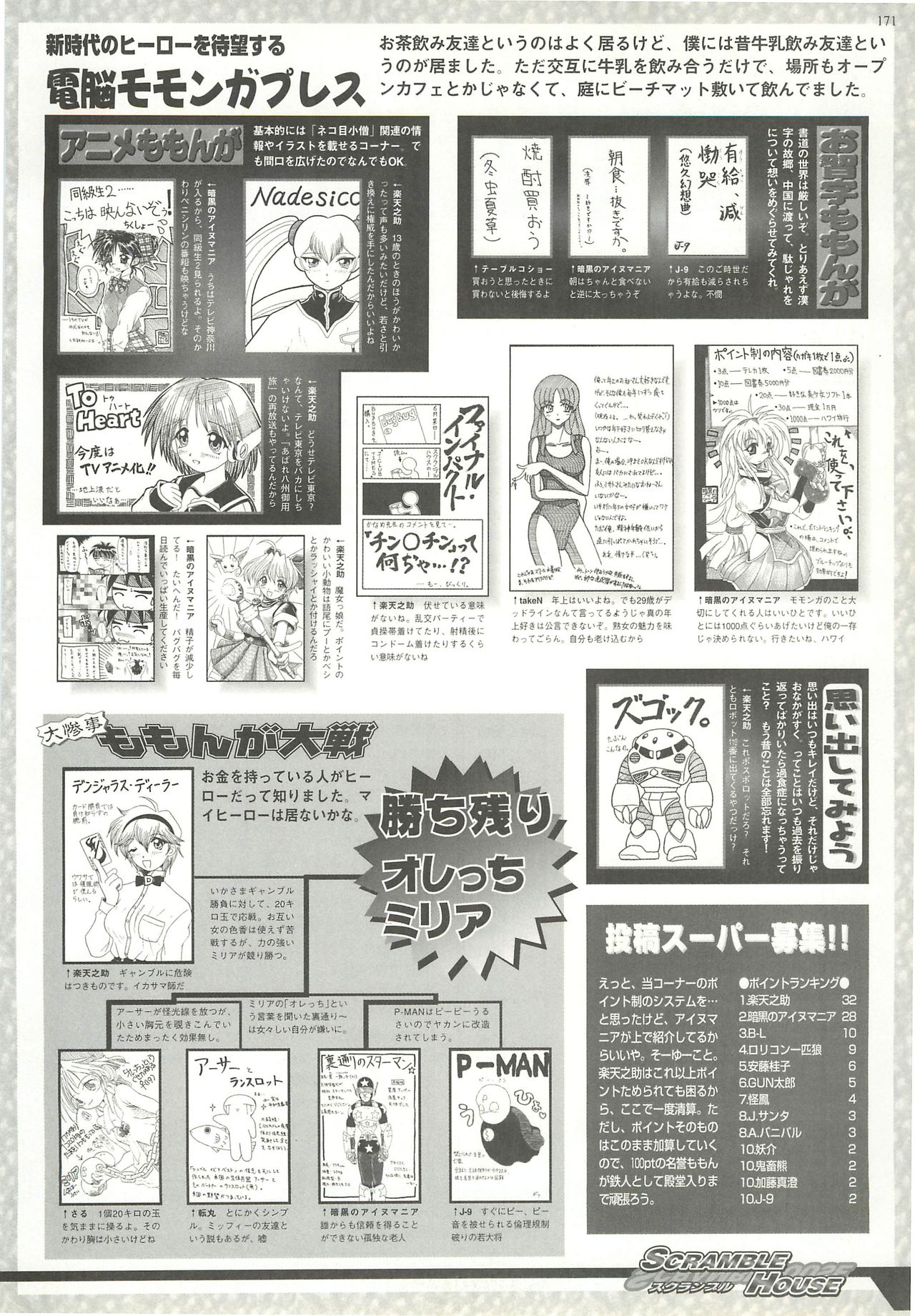 BugBug 1998-10 - Page 169