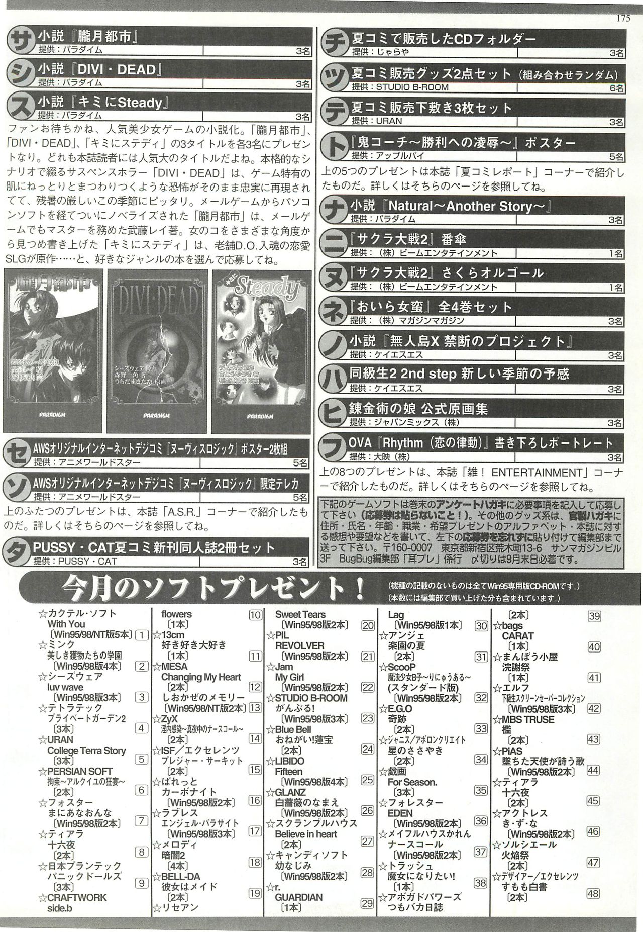 BugBug 1998-10 - Page 173