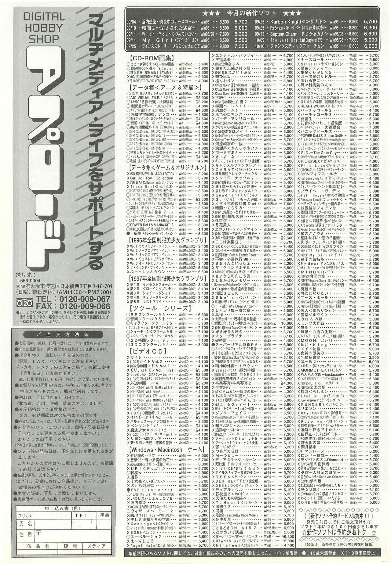 BugBug 1998-10 - Page 176