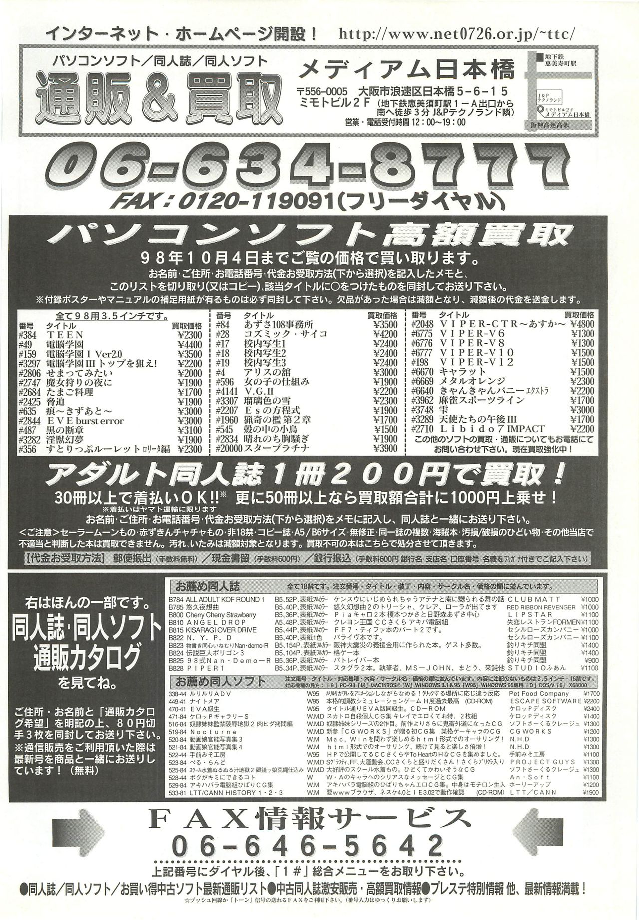 BugBug 1998-10 - Page 177