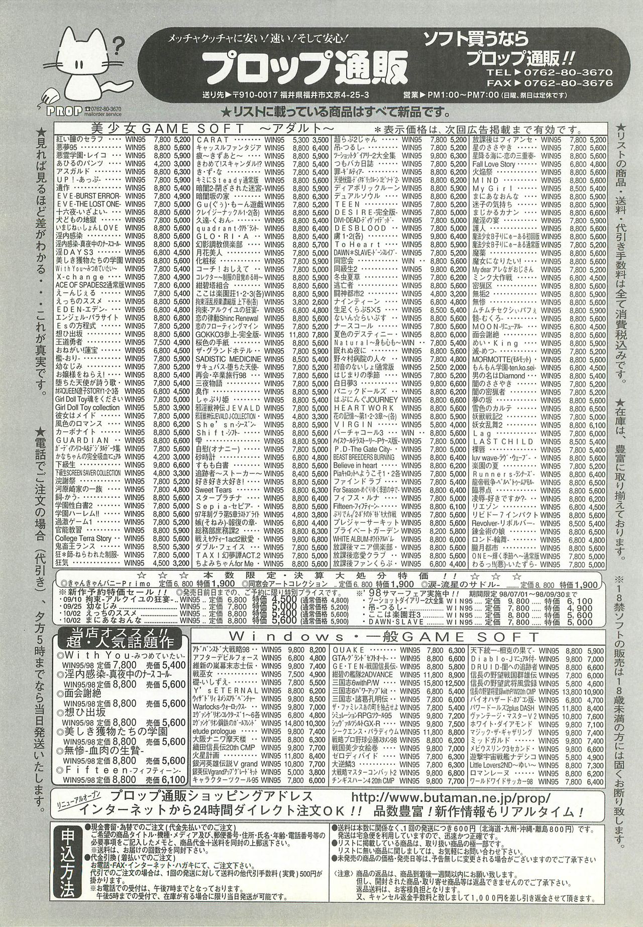 BugBug 1998-10 - Page 180