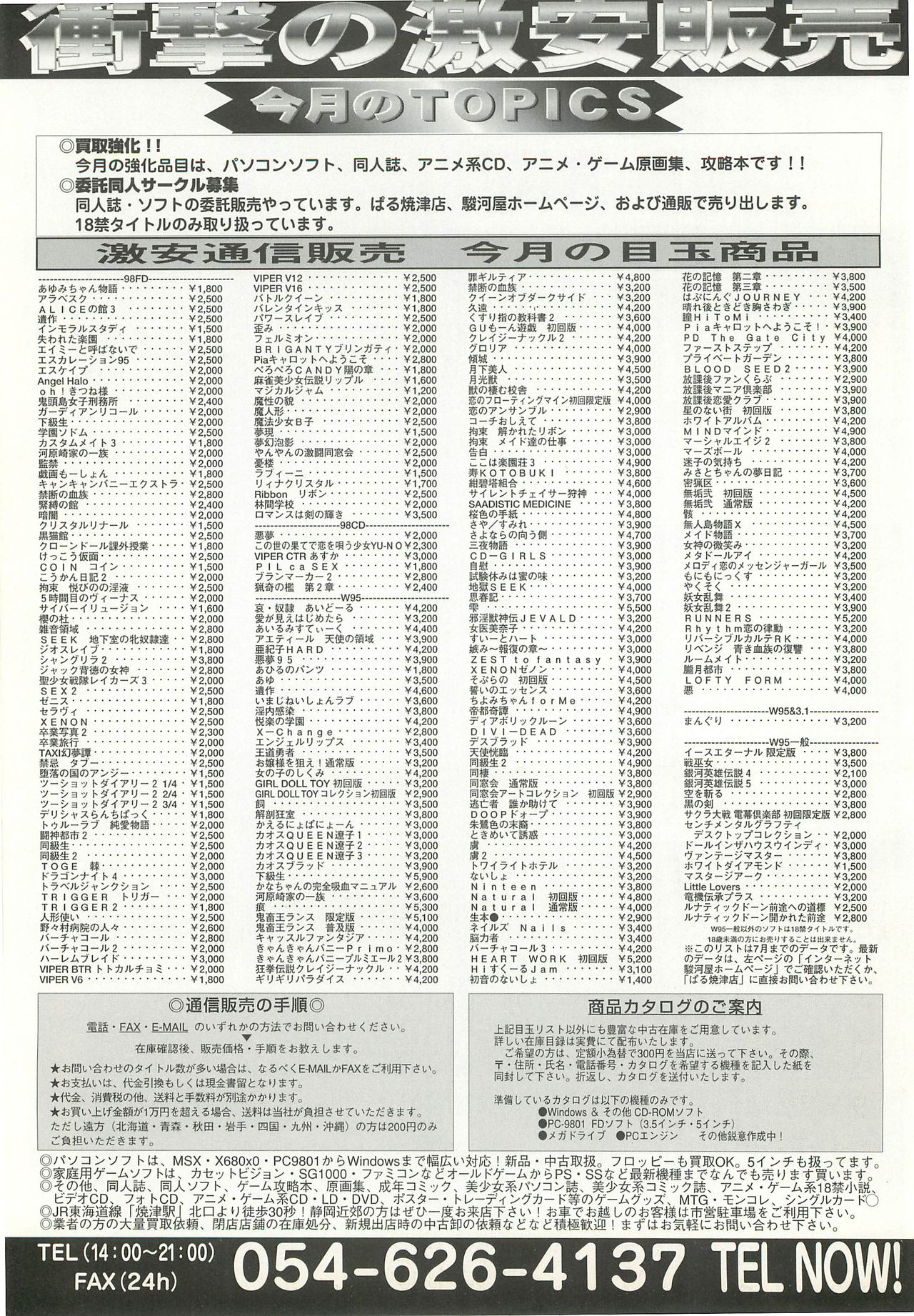 BugBug 1998-10 - Page 194