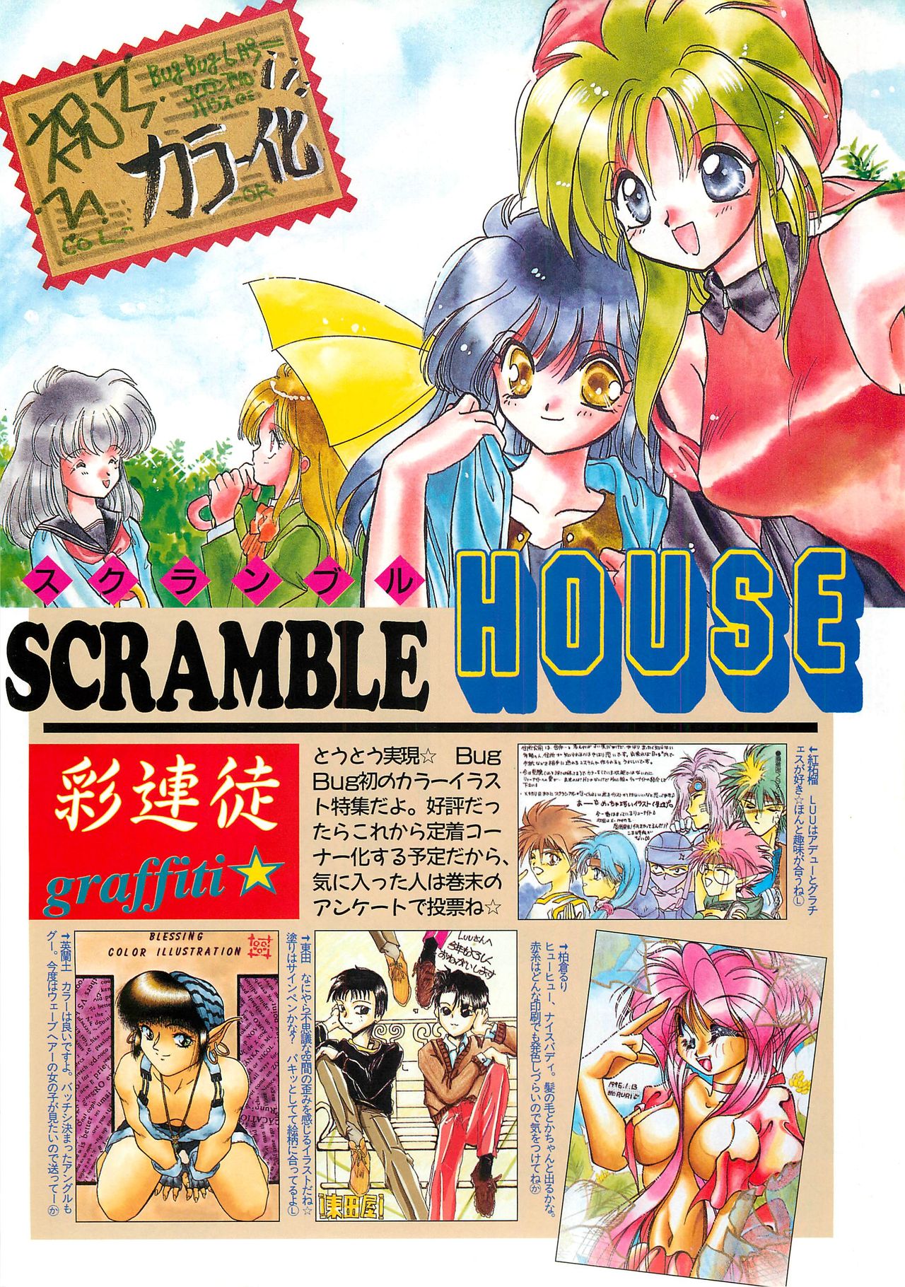BugBug 1995-06 - Page 101