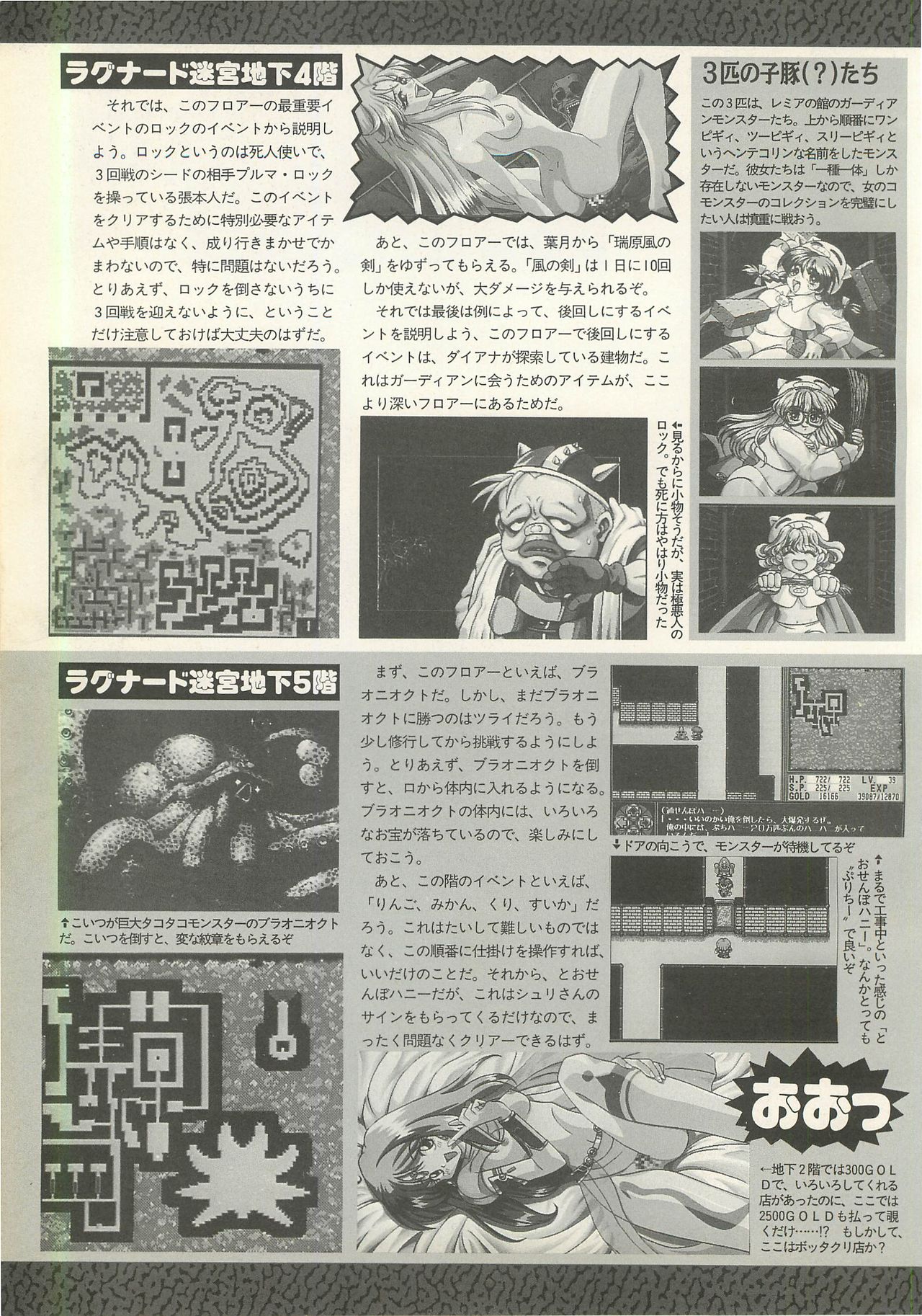 BugBug 1995-06 - Page 112