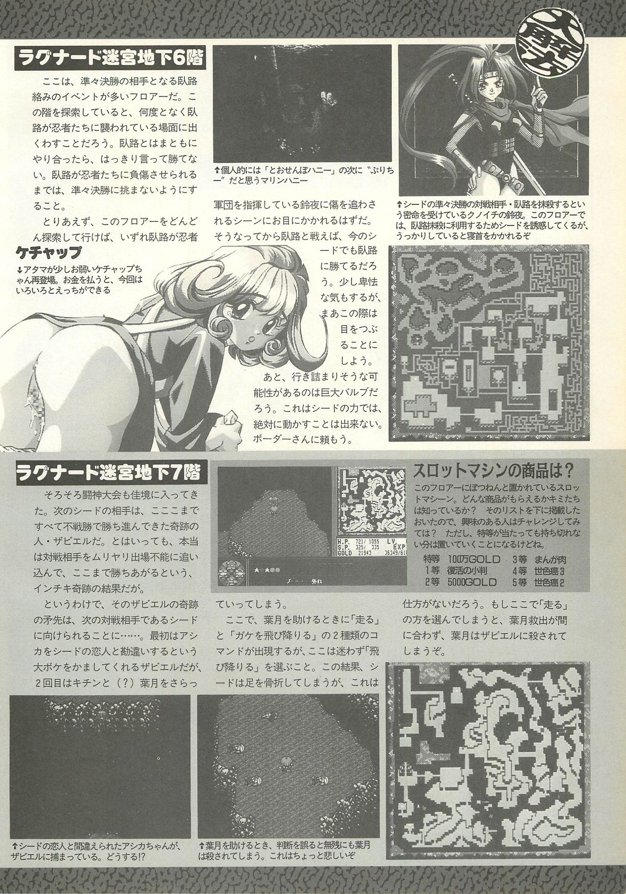 BugBug 1995-06 - Page 113