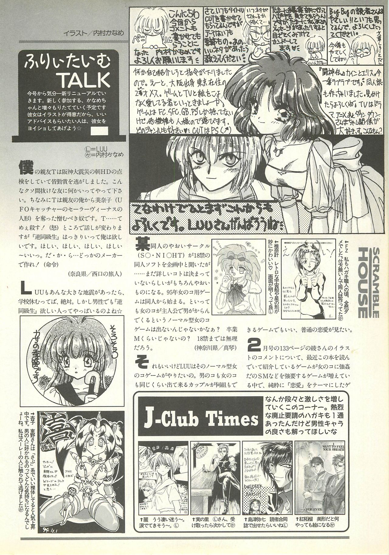 BugBug 1995-06 - Page 119