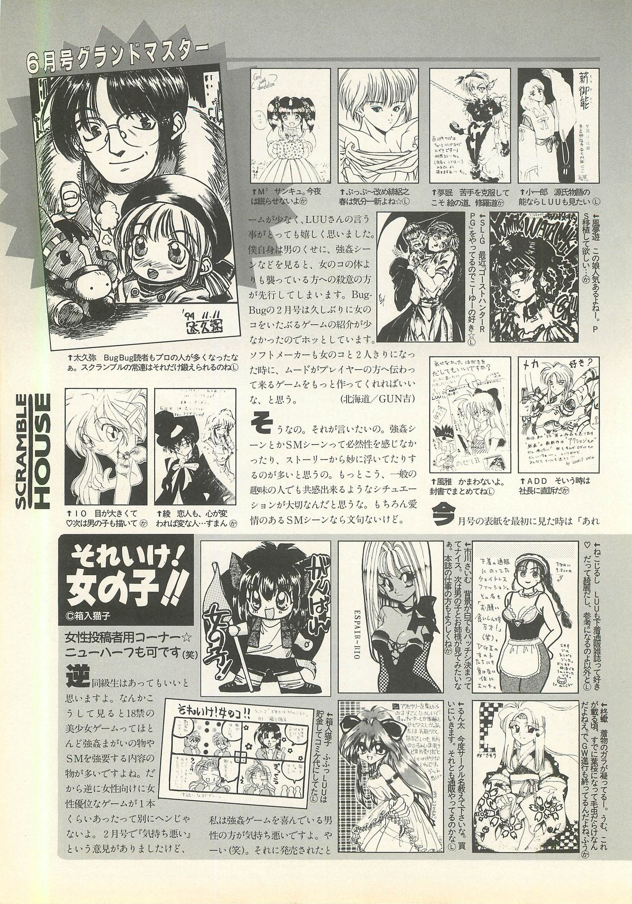 BugBug 1995-06 - Page 120