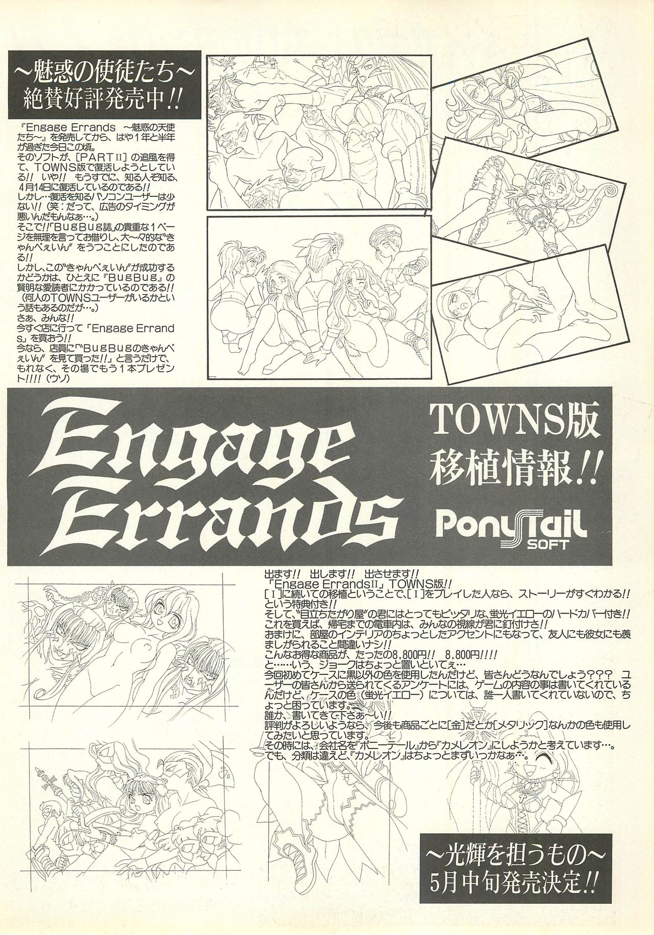 BugBug 1995-06 - Page 131