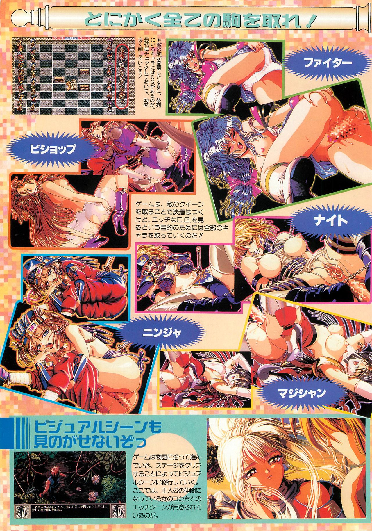 BugBug 1995-06 - Page 38