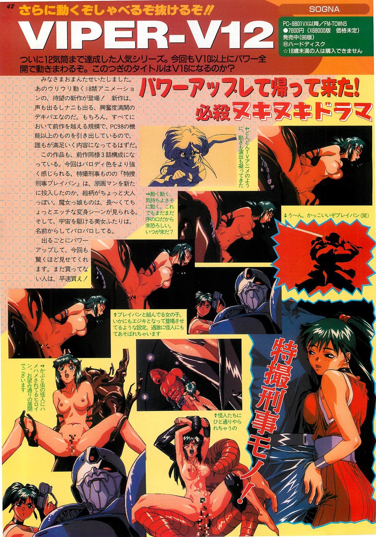 BugBug 1995-06 - Page 42