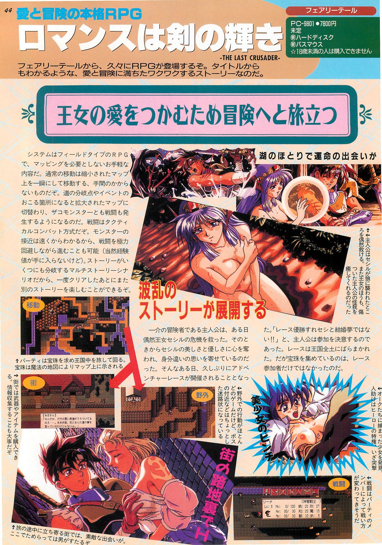BugBug 1995-06 - Page 44