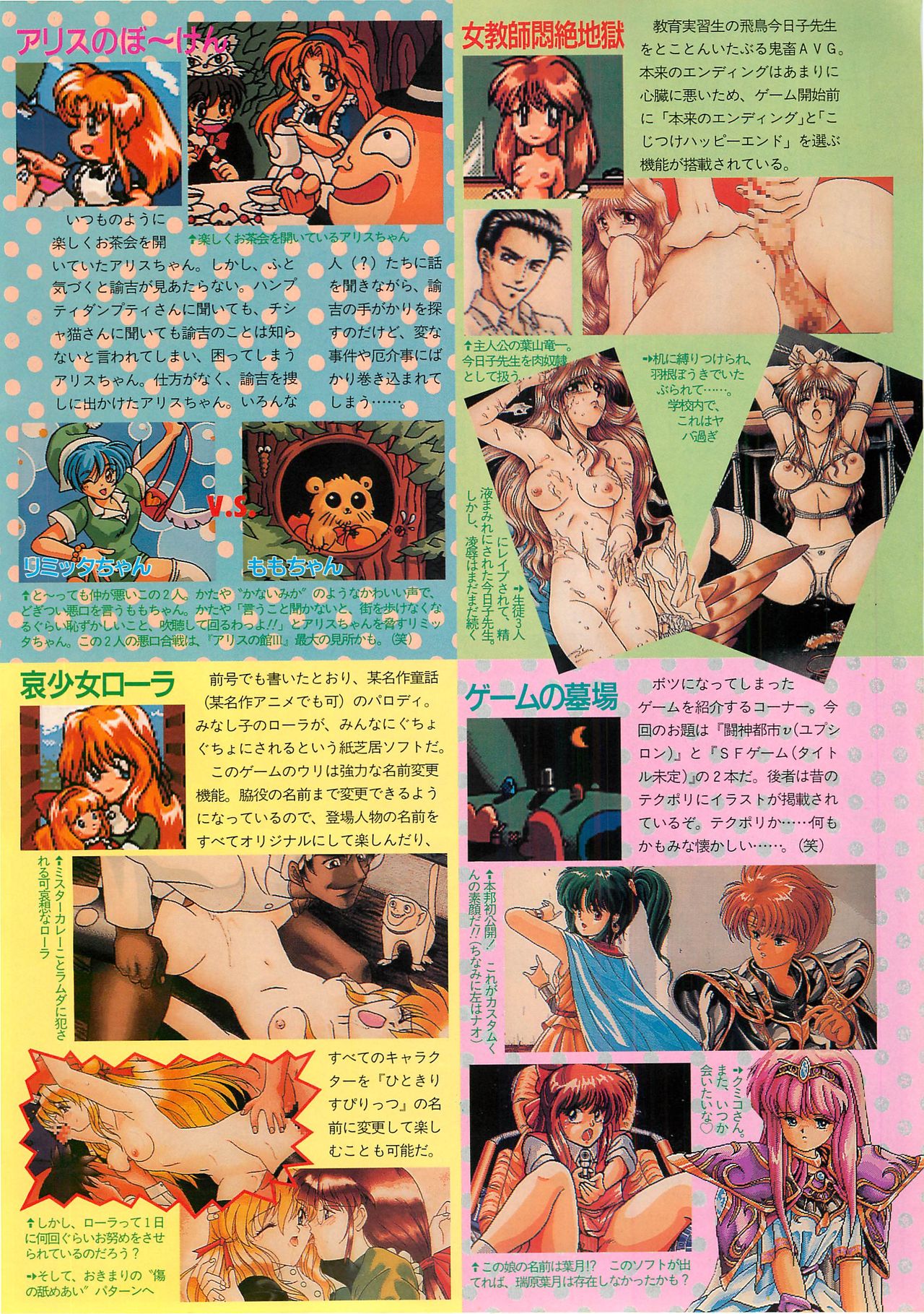BugBug 1995-06 - Page 47