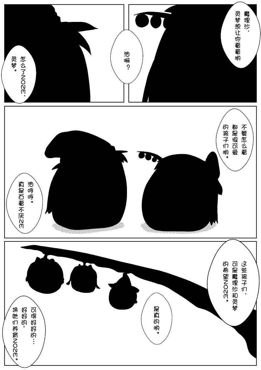 cater pillar（Chinese) - Page 20