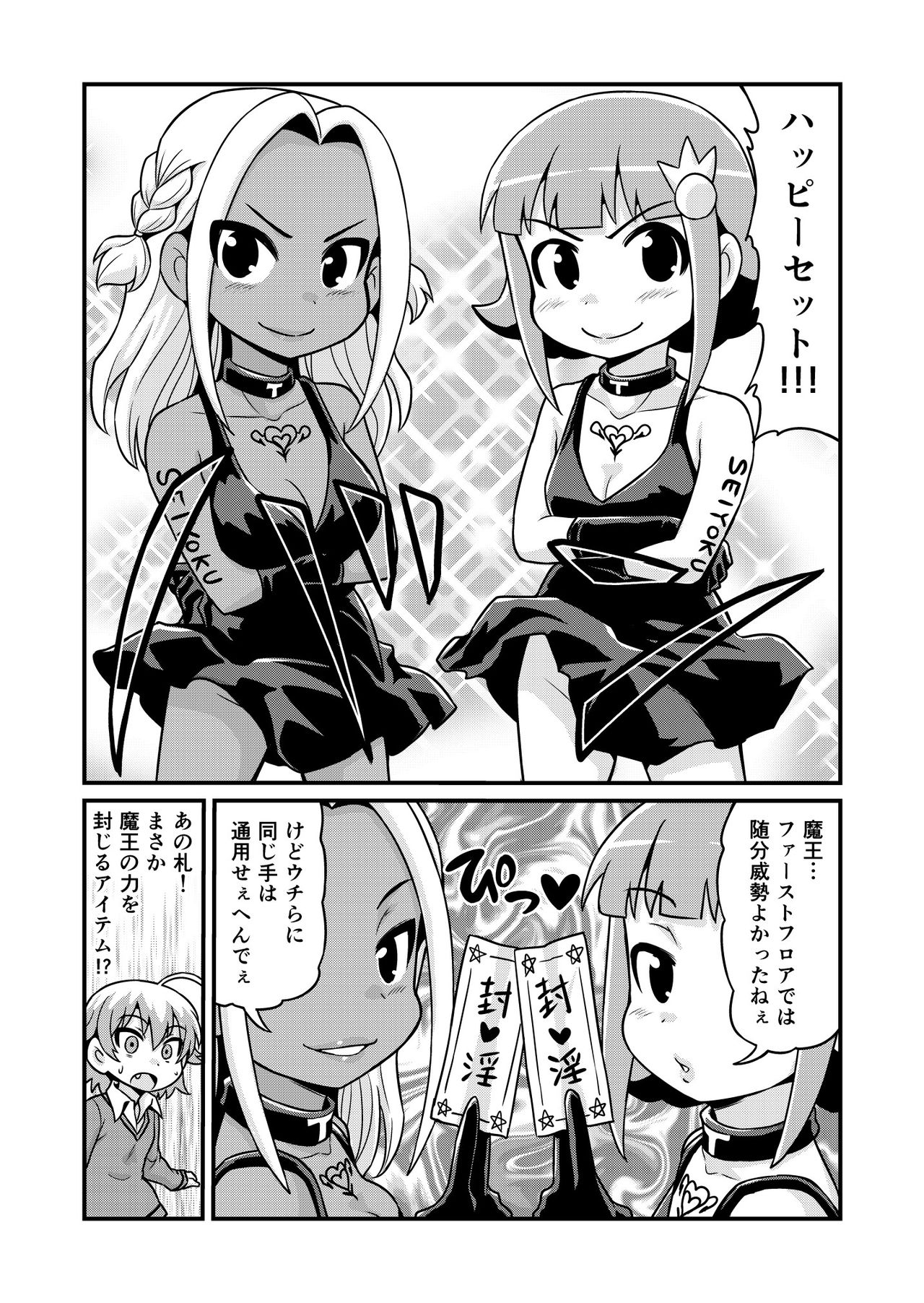 Nonki BOY Ch. 1-30 - Page 230