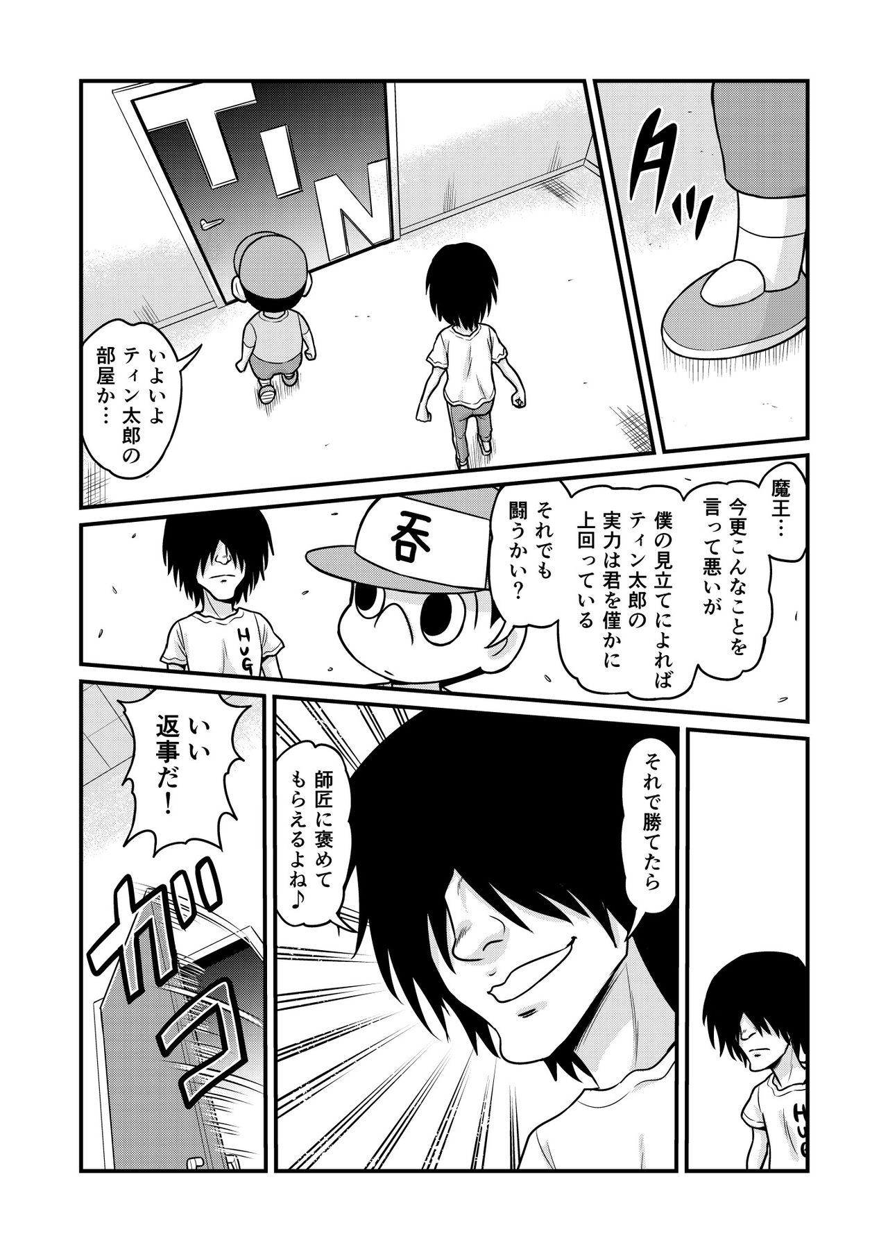 Nonki BOY Ch. 1-30 - Page 238