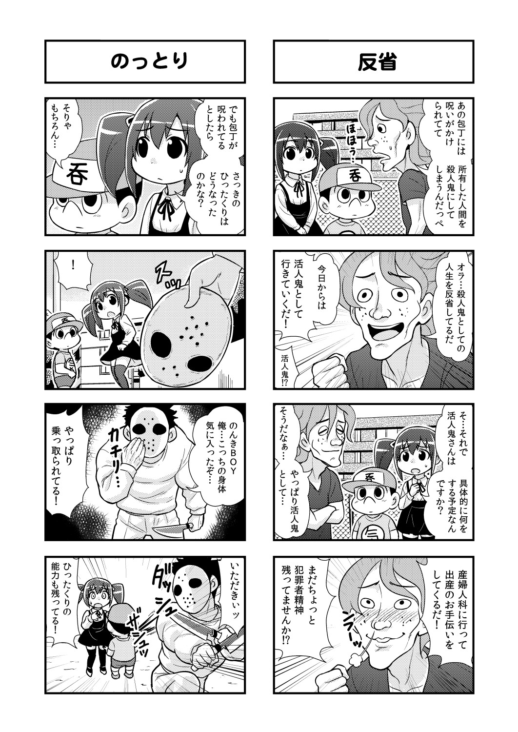 Nonki BOY Ch. 1-30 - Page 48